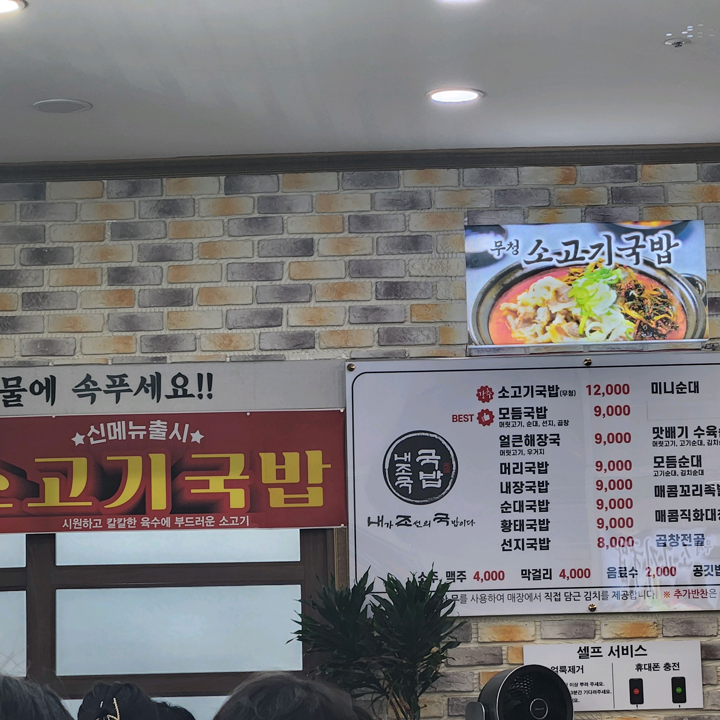 [여수 맛집 내조국국밥 본점] 직접 가본 로컬 리뷰