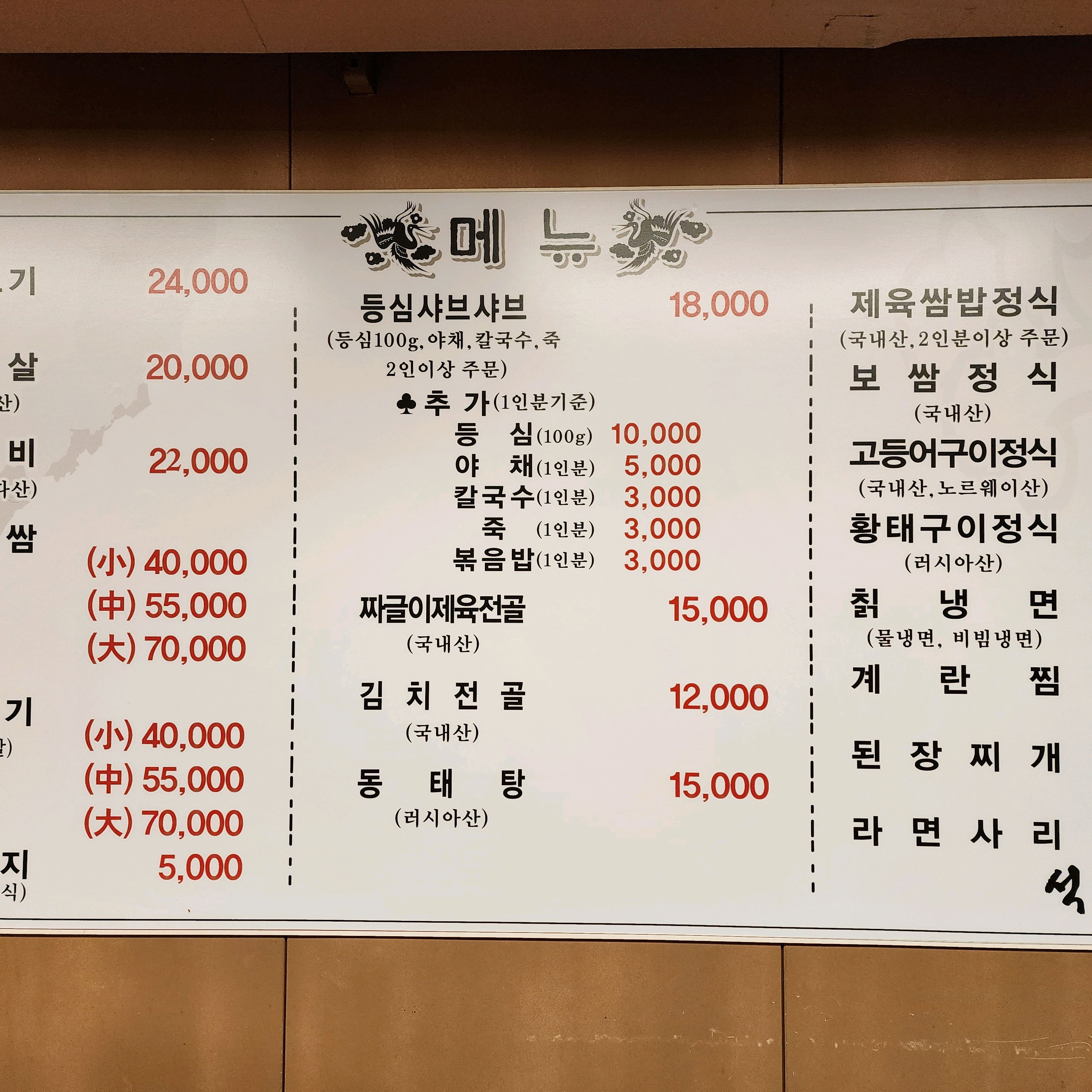 
대청역식당 석배