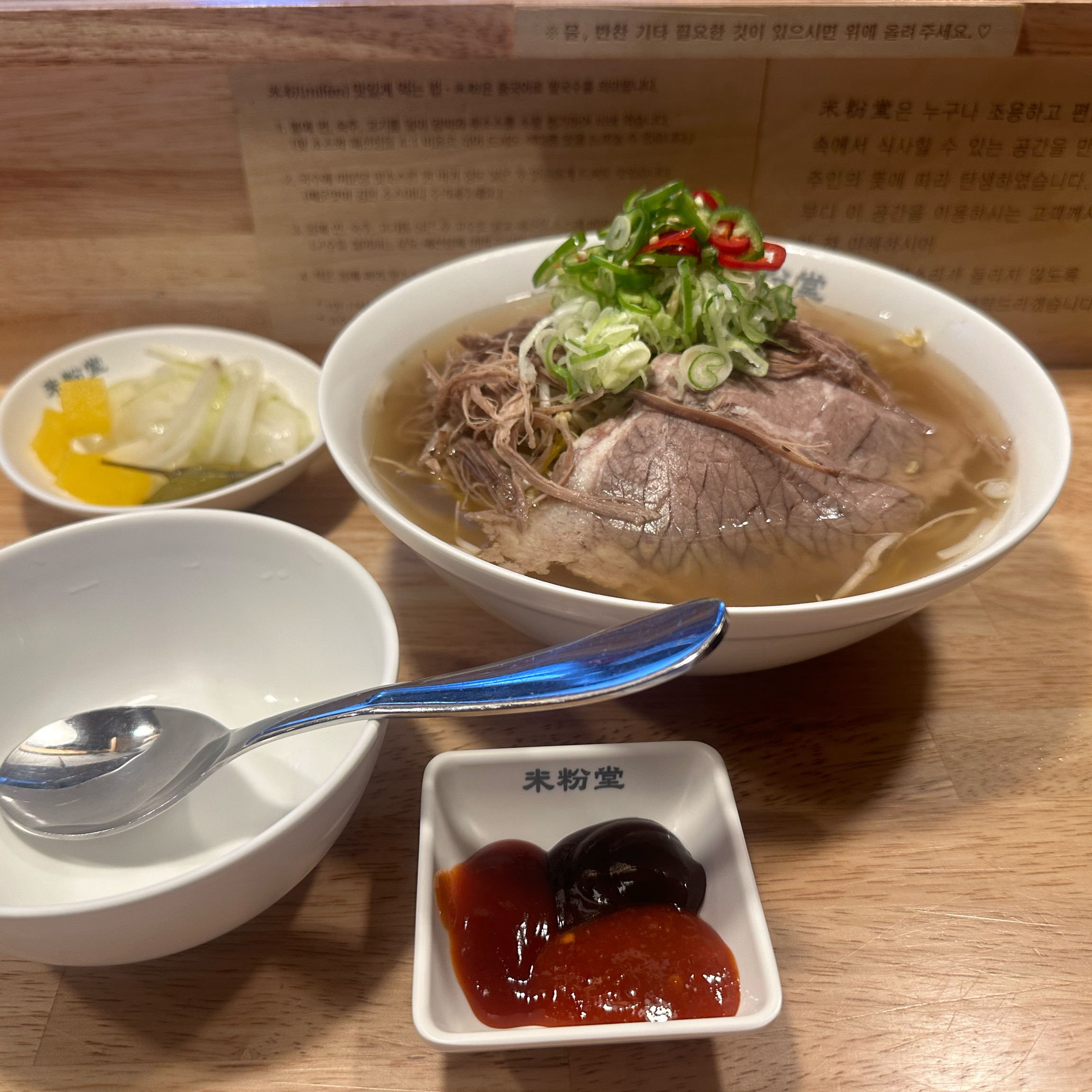 하나만 선택하기 어려워 늘 양지차돌 혼합 11,500원 - 철산역 맛집 미분당 광명철산점
