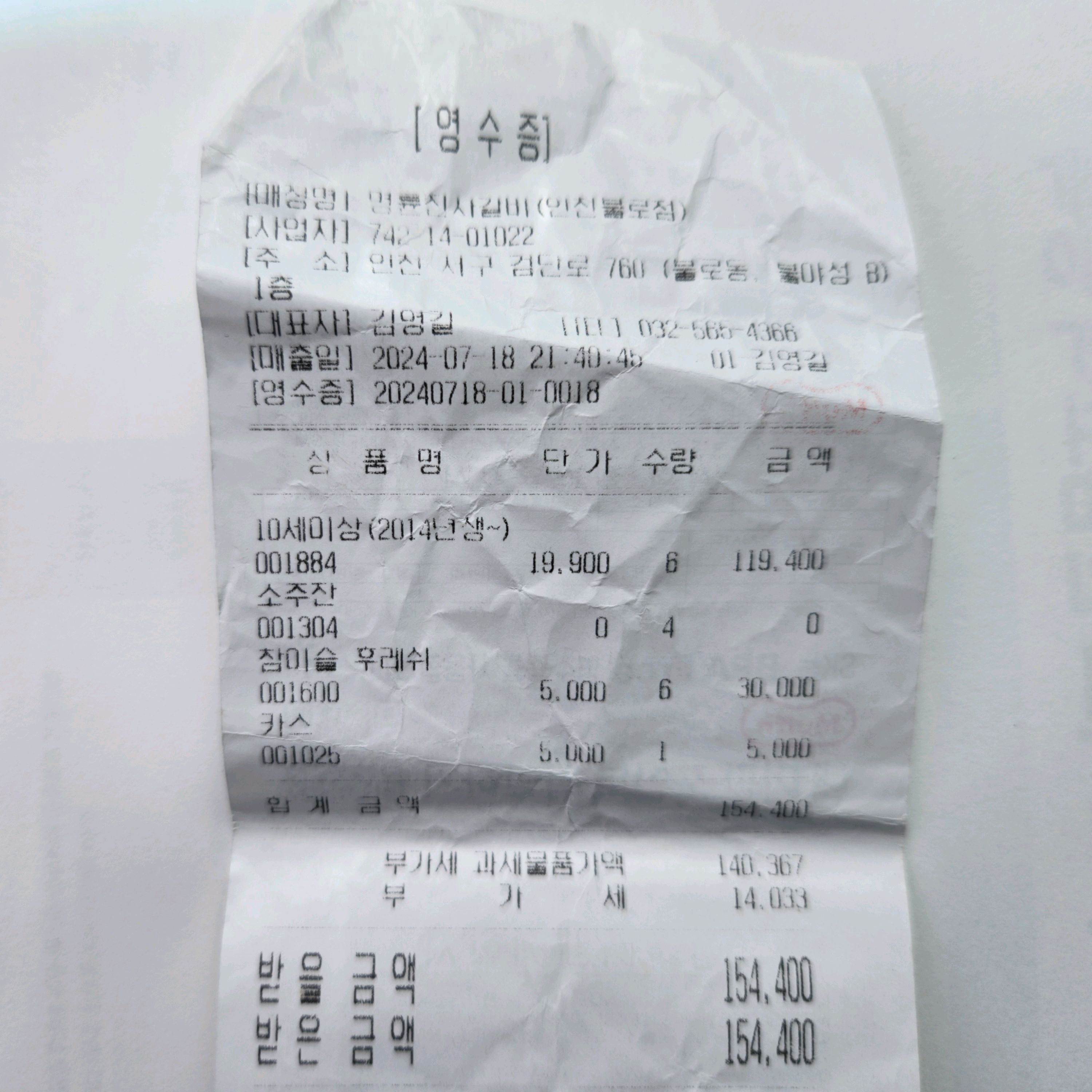 회식 때 맛있게 잘 먹었습니다. - 불로동 맛집 명륜진사갈비 인천불로점
