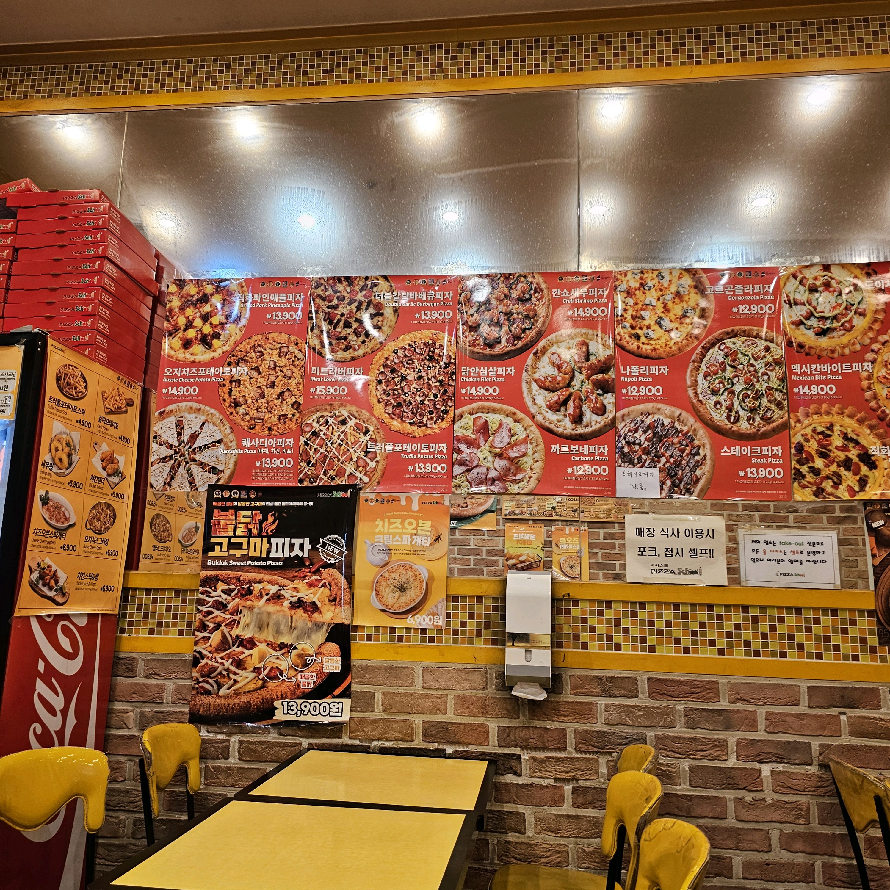 미금역 맛집 피자스쿨 분당미금점 내돈내산 방문리뷰