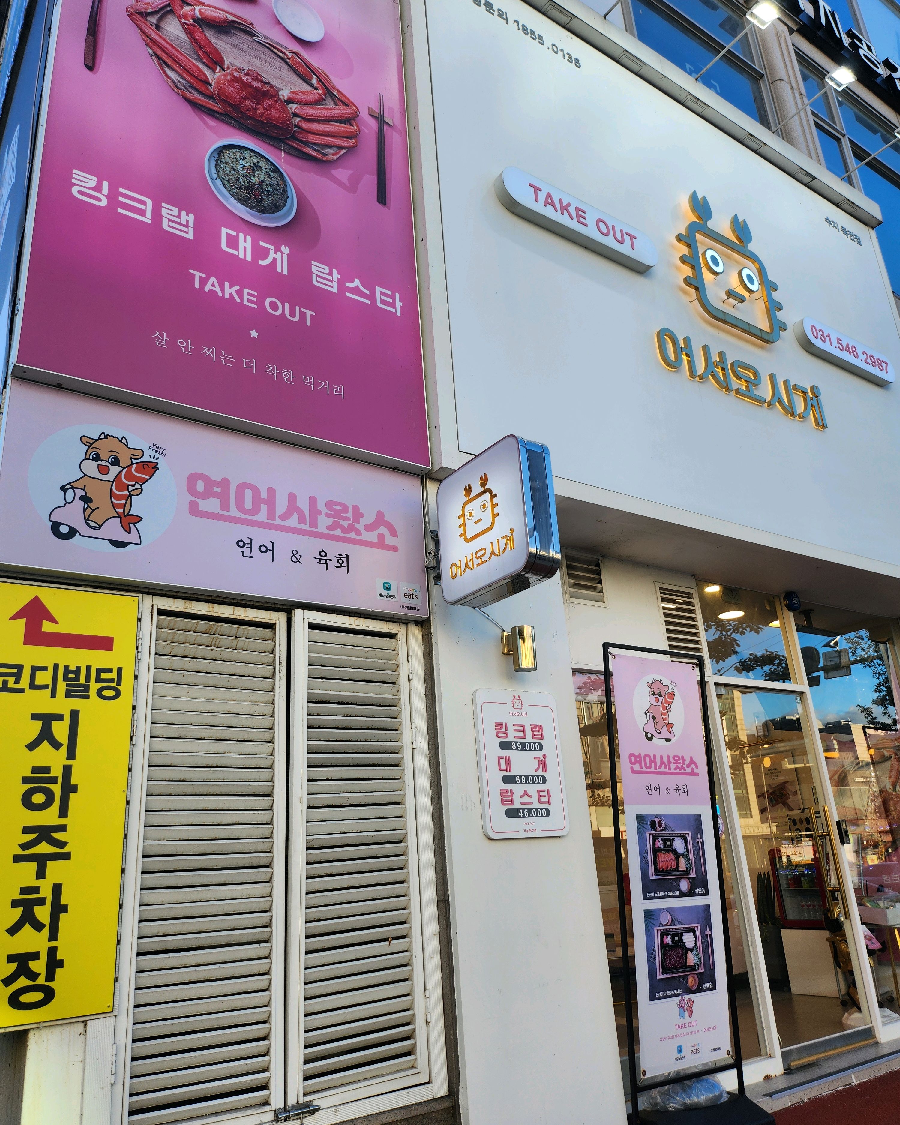 오리역 맛집 어서오시게 수지 죽전점 내돈내산 방문리뷰