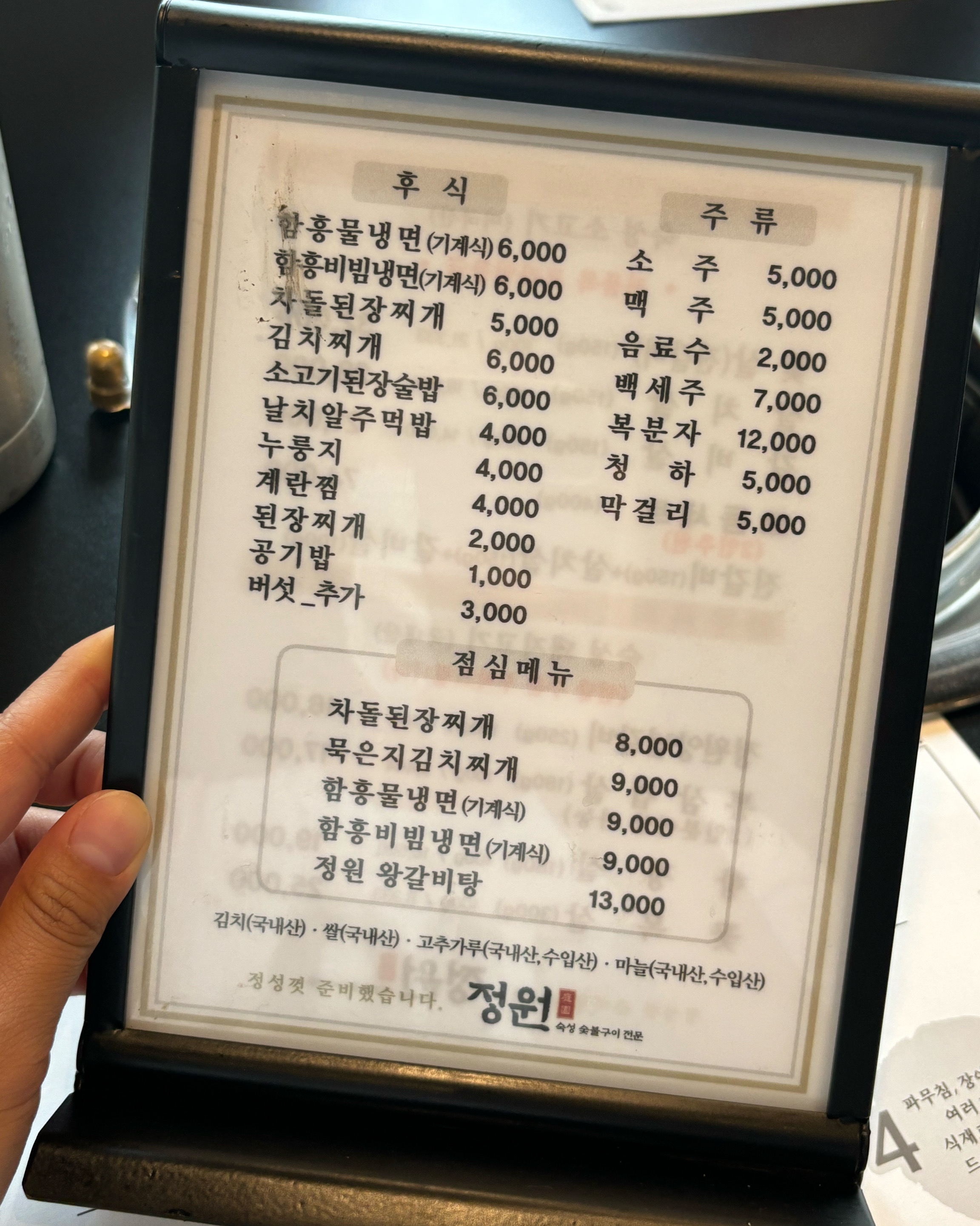 [천안 맛집 고기굽는정원] 직접 가본 로컬 리뷰