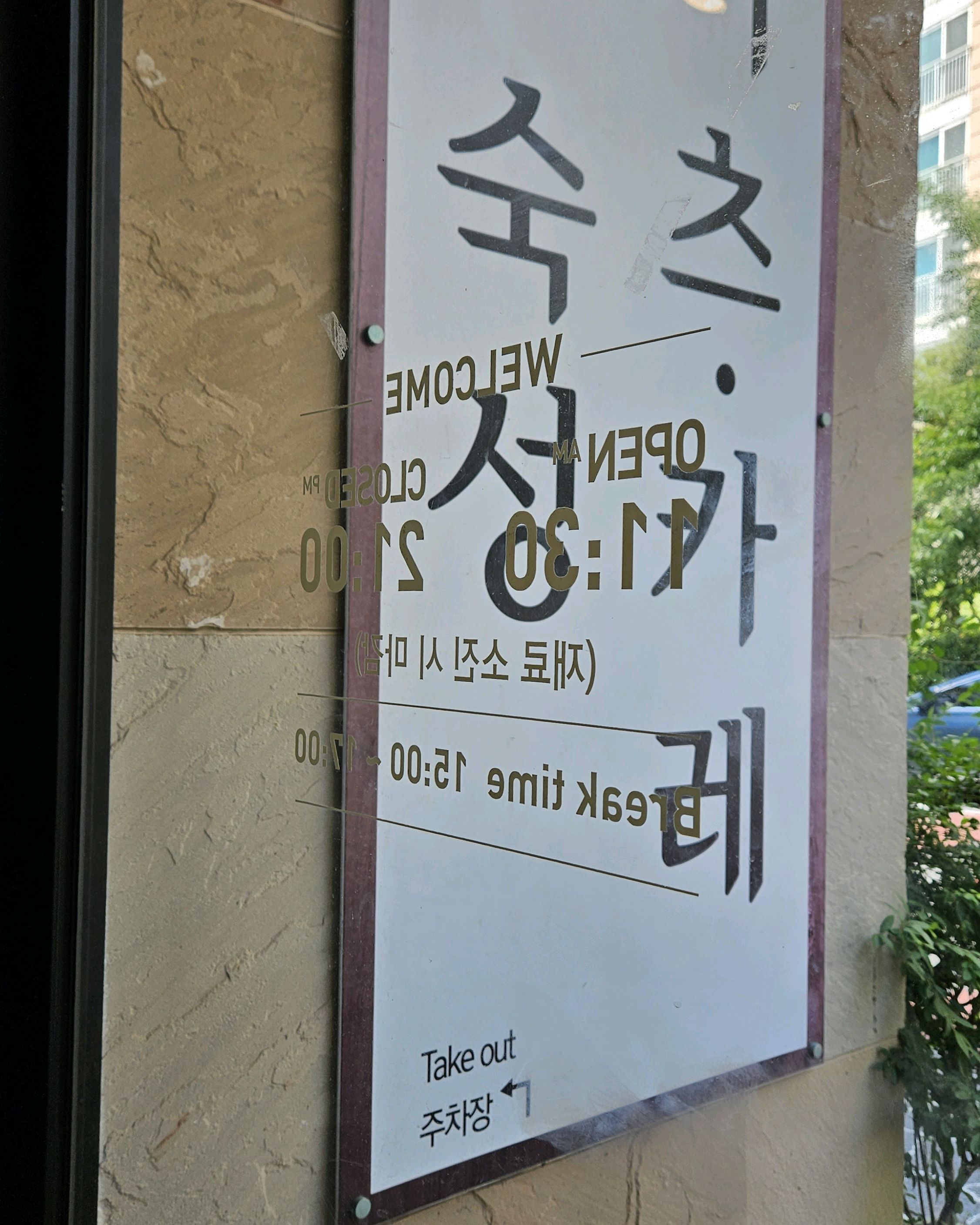 제주 동네 맛집이라해서 왔어요~ - 제주 맛집 리릭