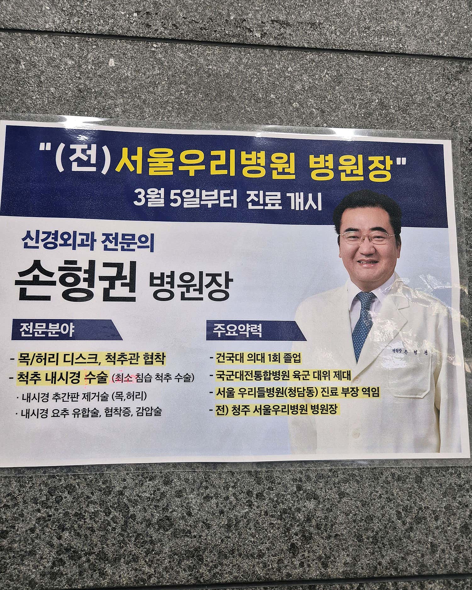마디사랑병원