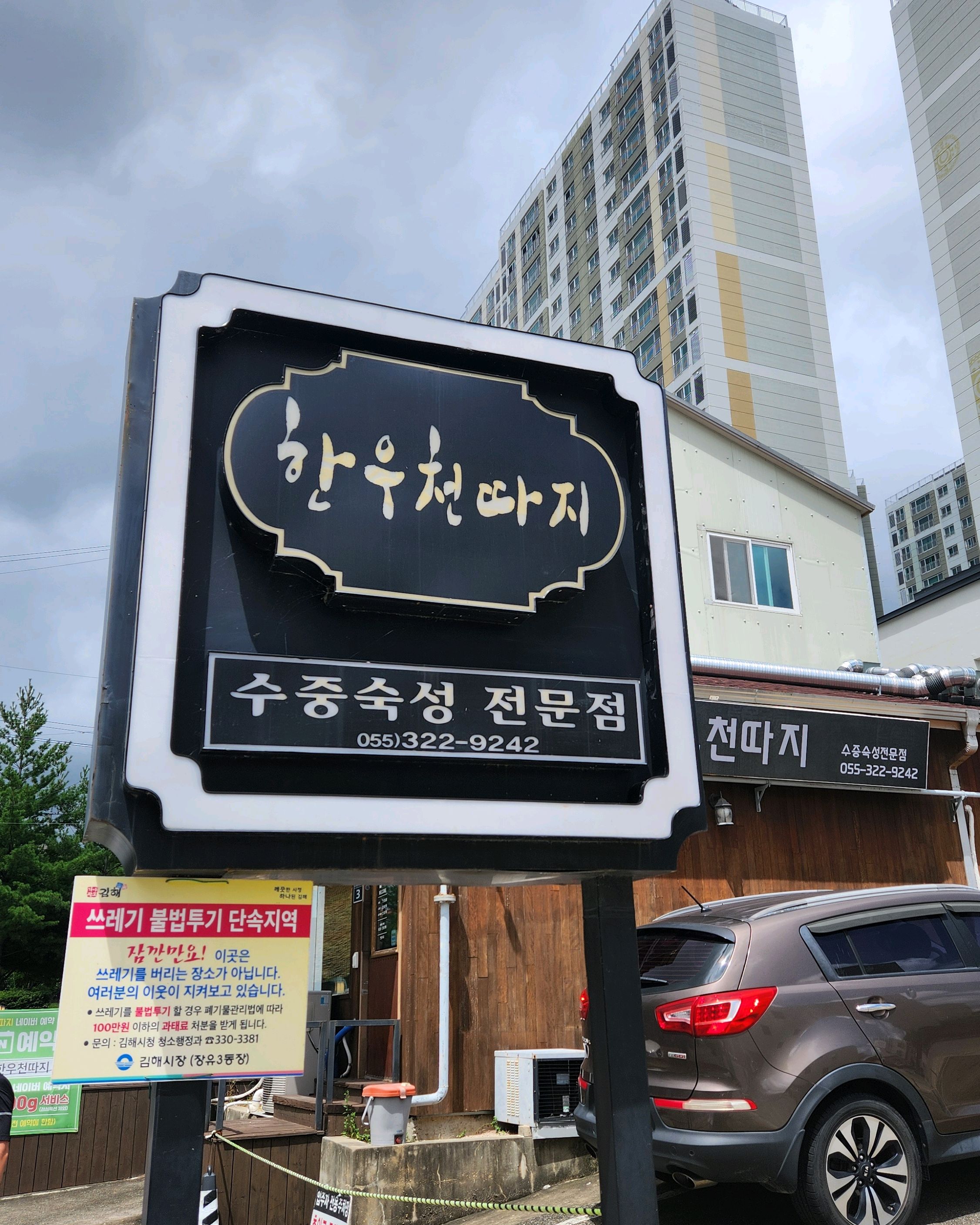 [김해 맛집 한우천따지 김해장유점] 직접 가본 로컬 리뷰