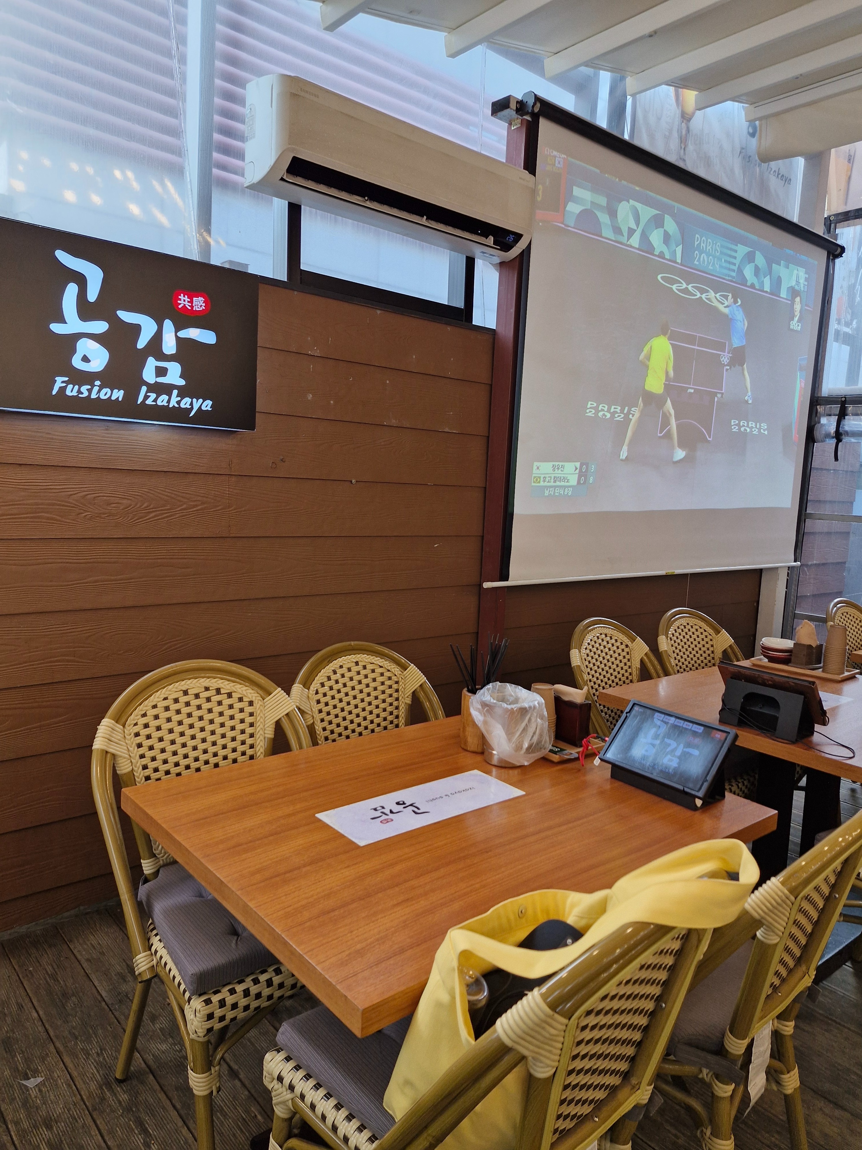 
신사역식당 이자카야 공감 가로수길점