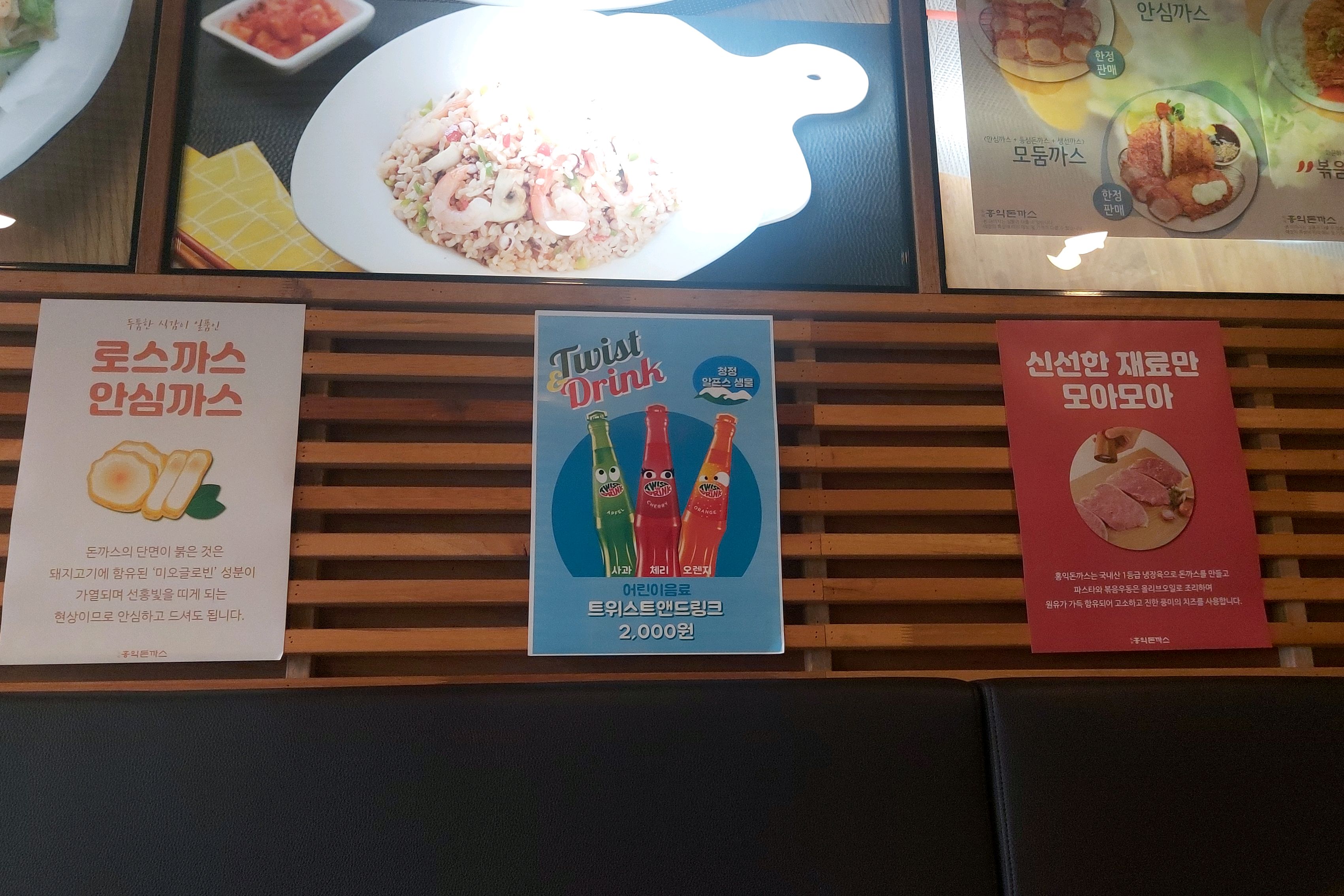 가끔 찾는 외식장소에요 - 일산 식사동 맛집 홍익돈까스 일산식사점