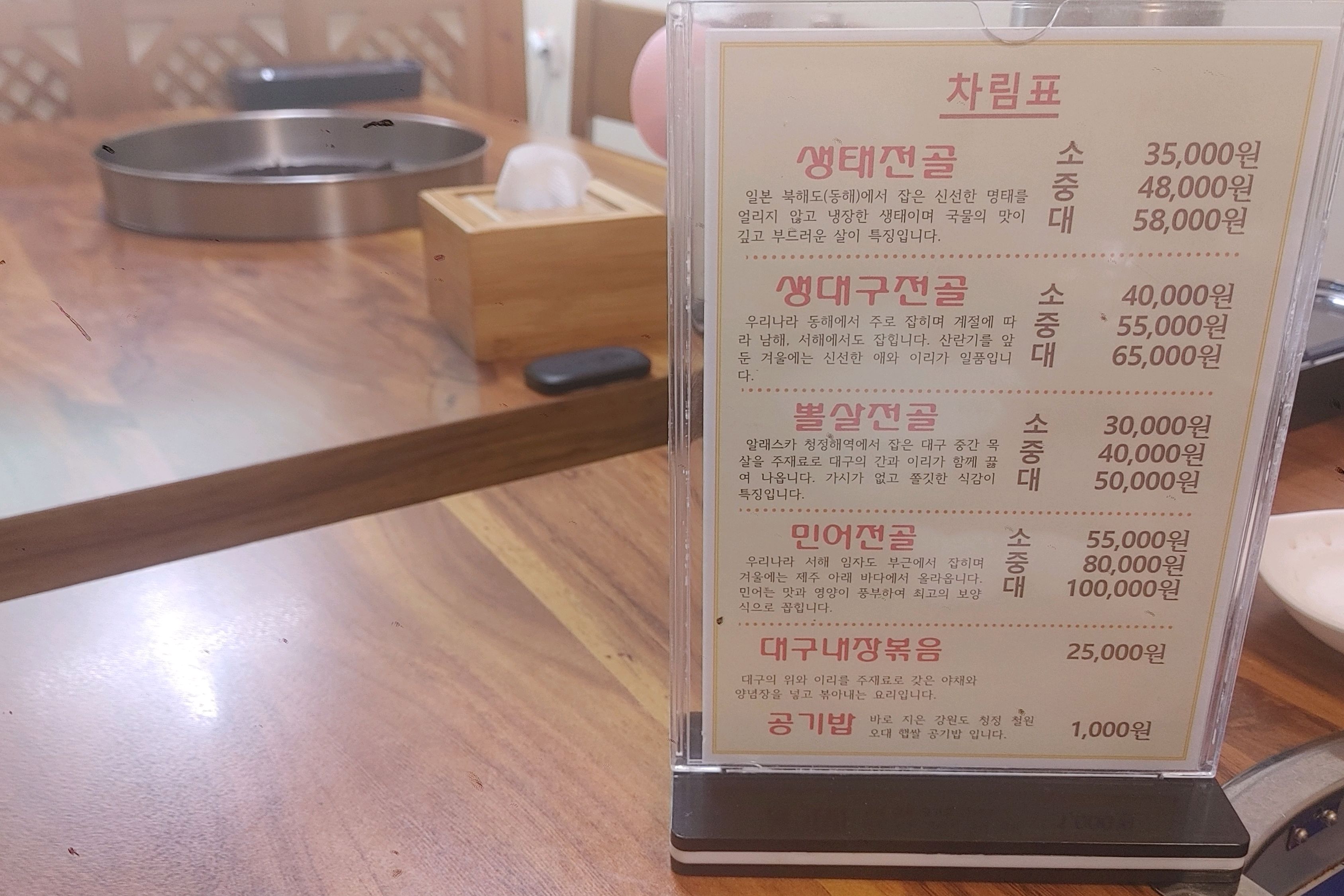 인천 맛집 용인정 32번째 리뷰 이미지