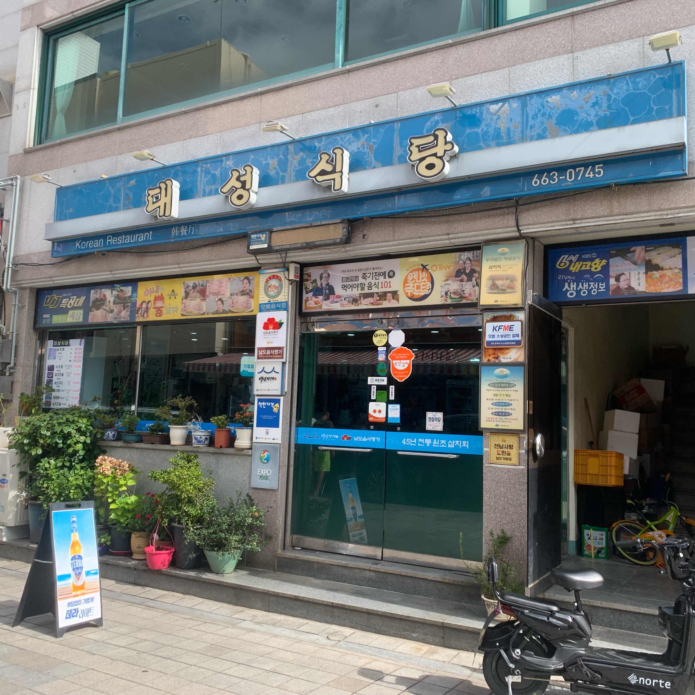[여수 맛집 대성식당] 직접 가본 로컬 리뷰