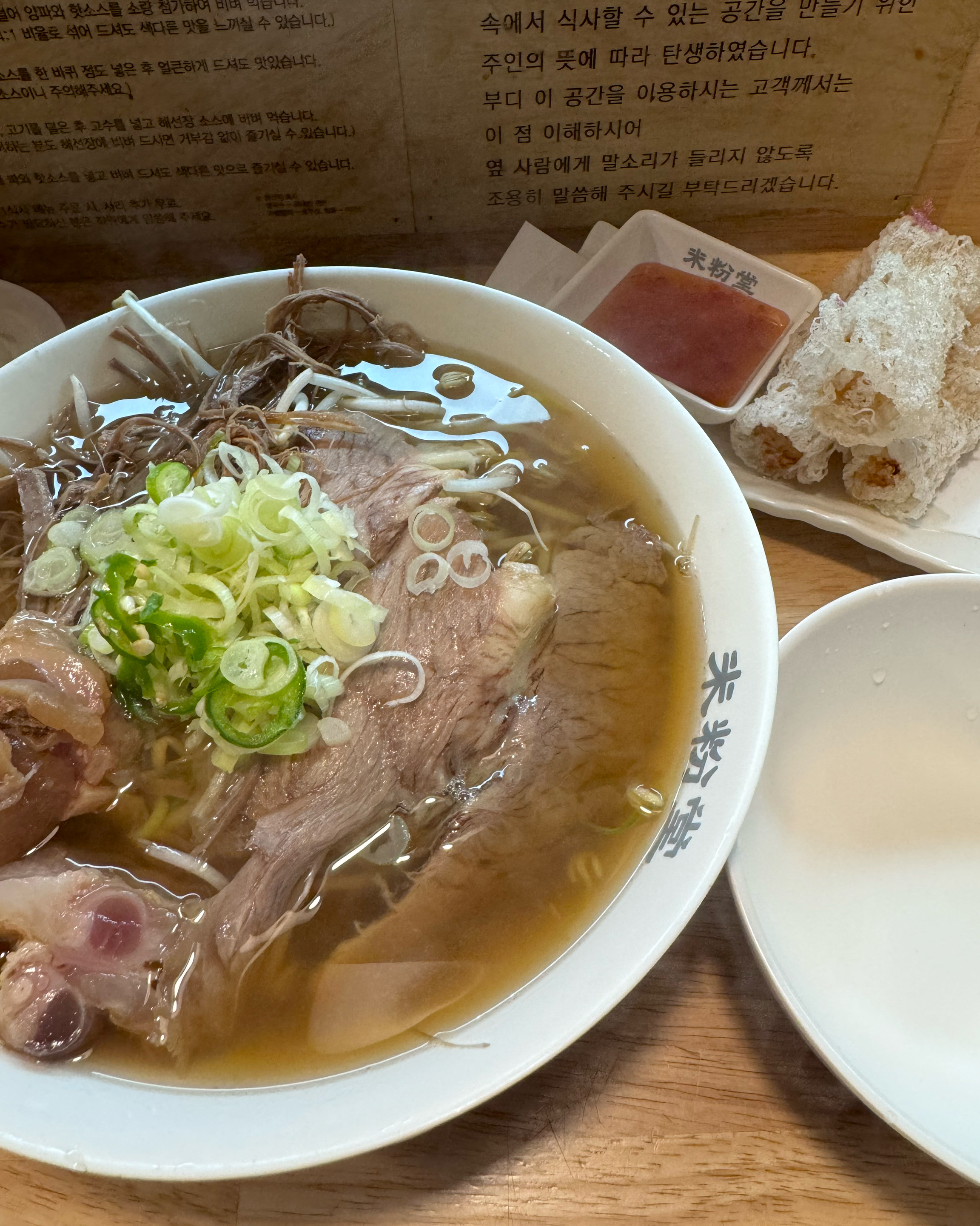가리비짜조와 쌀국수로 맛있는 저녁먹었어요 - 길동역 맛집 미분당 길동점