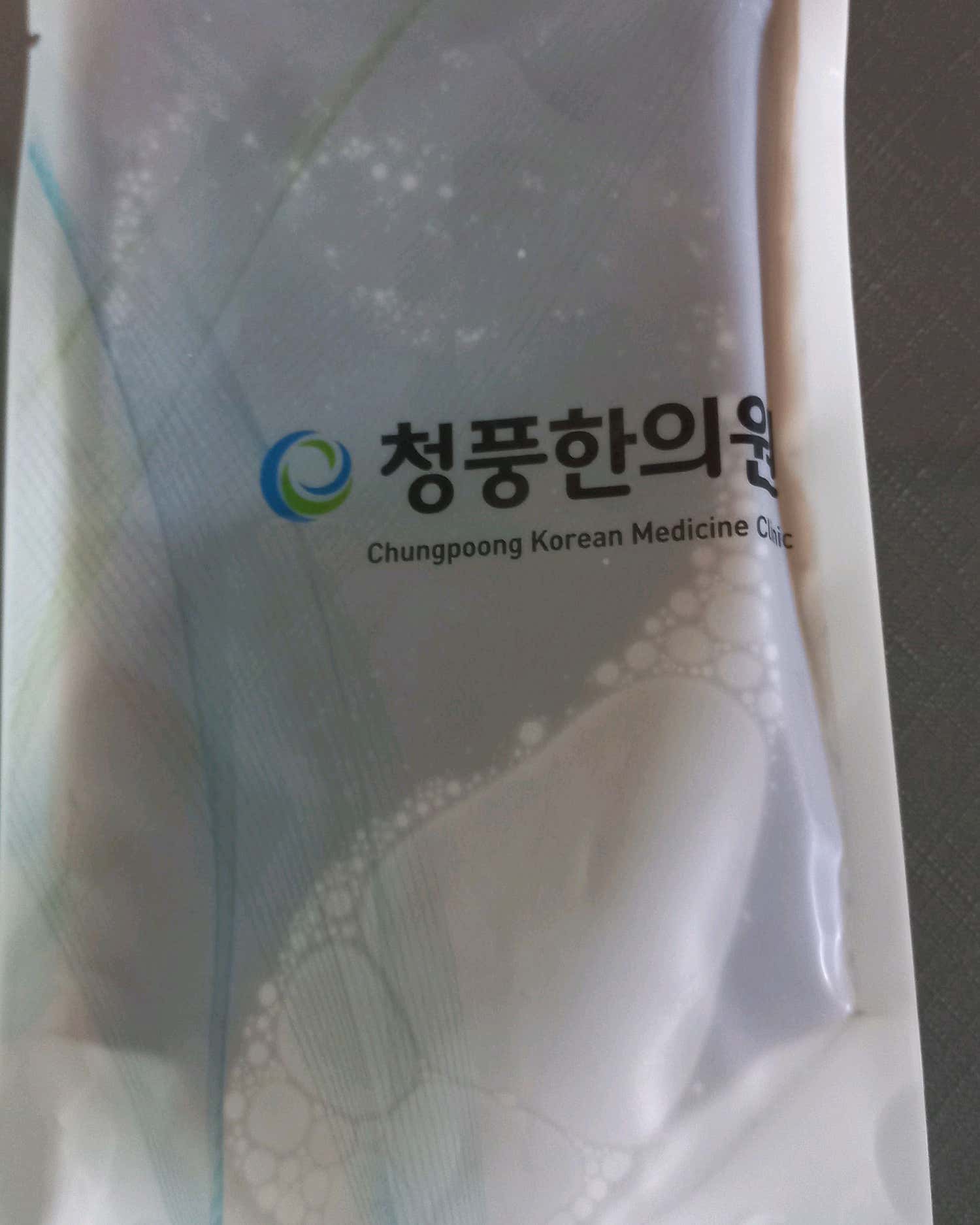 청풍한의원