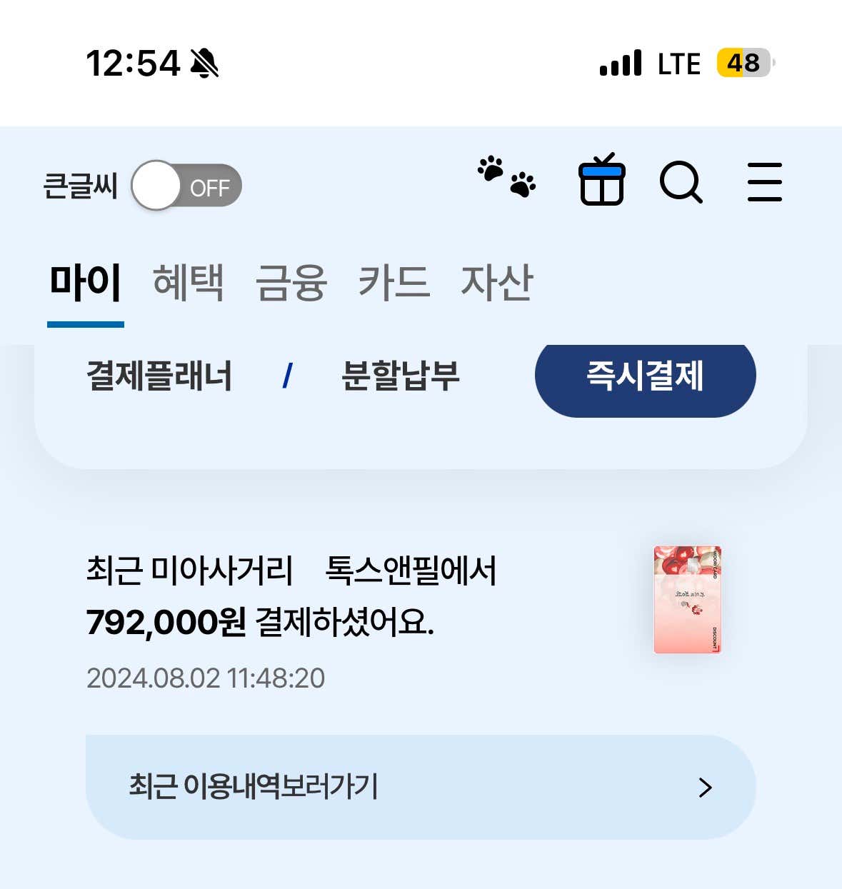 미아사거리 톡스앤필의원