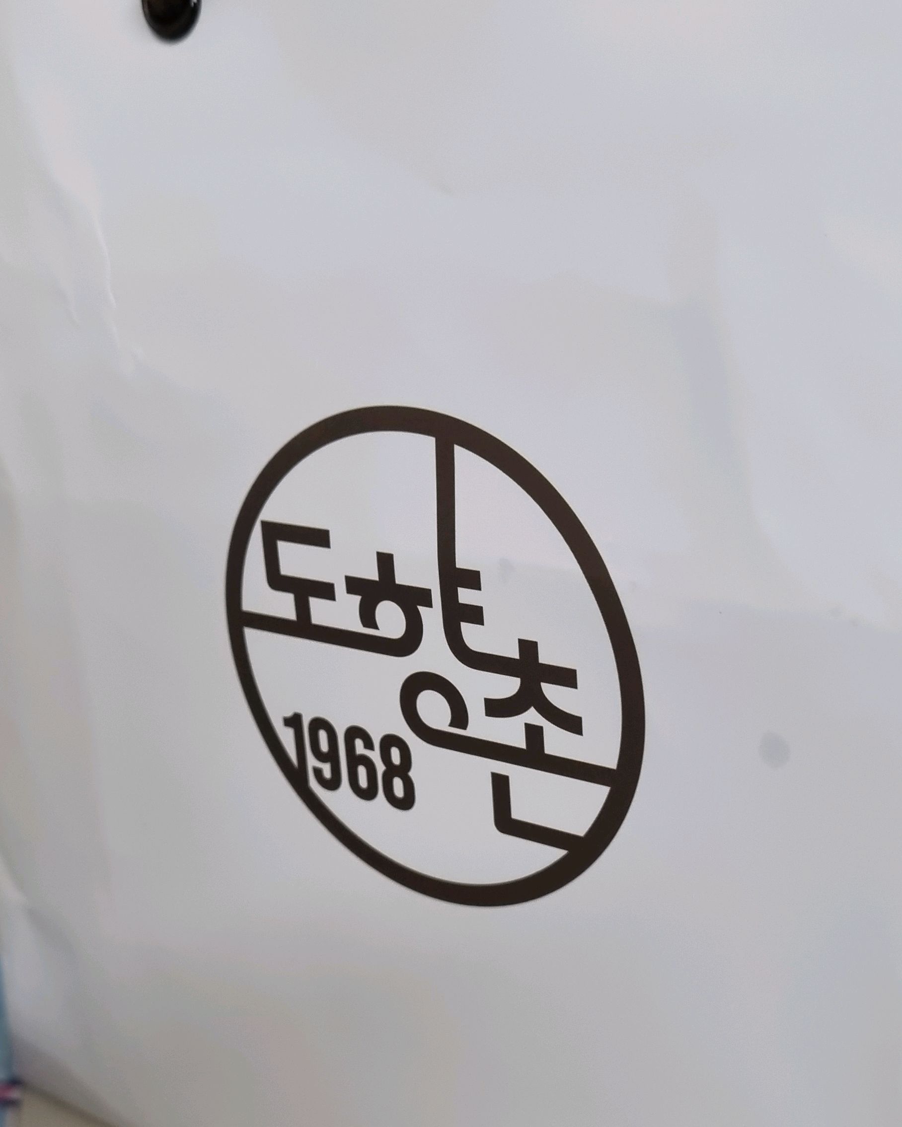  서울시 중구 명동 맛집 도향촌