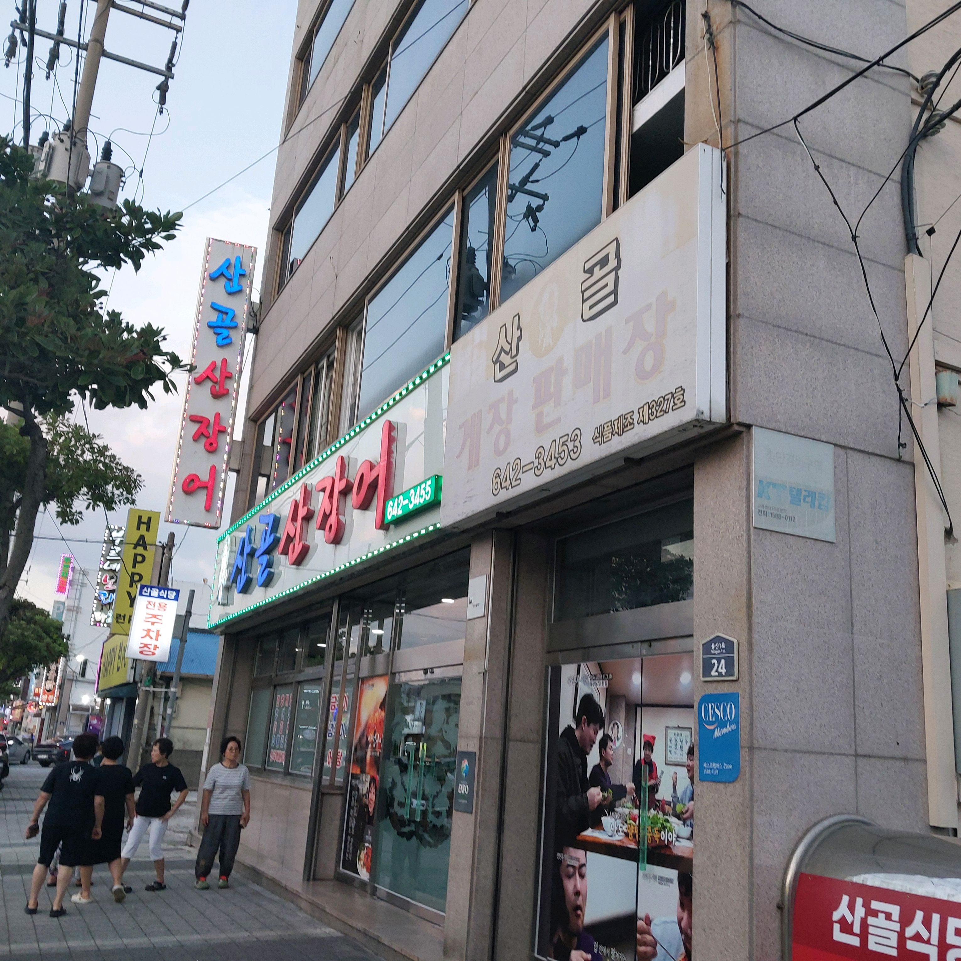[여수 맛집 산골식당] 직접 가본 로컬 리뷰