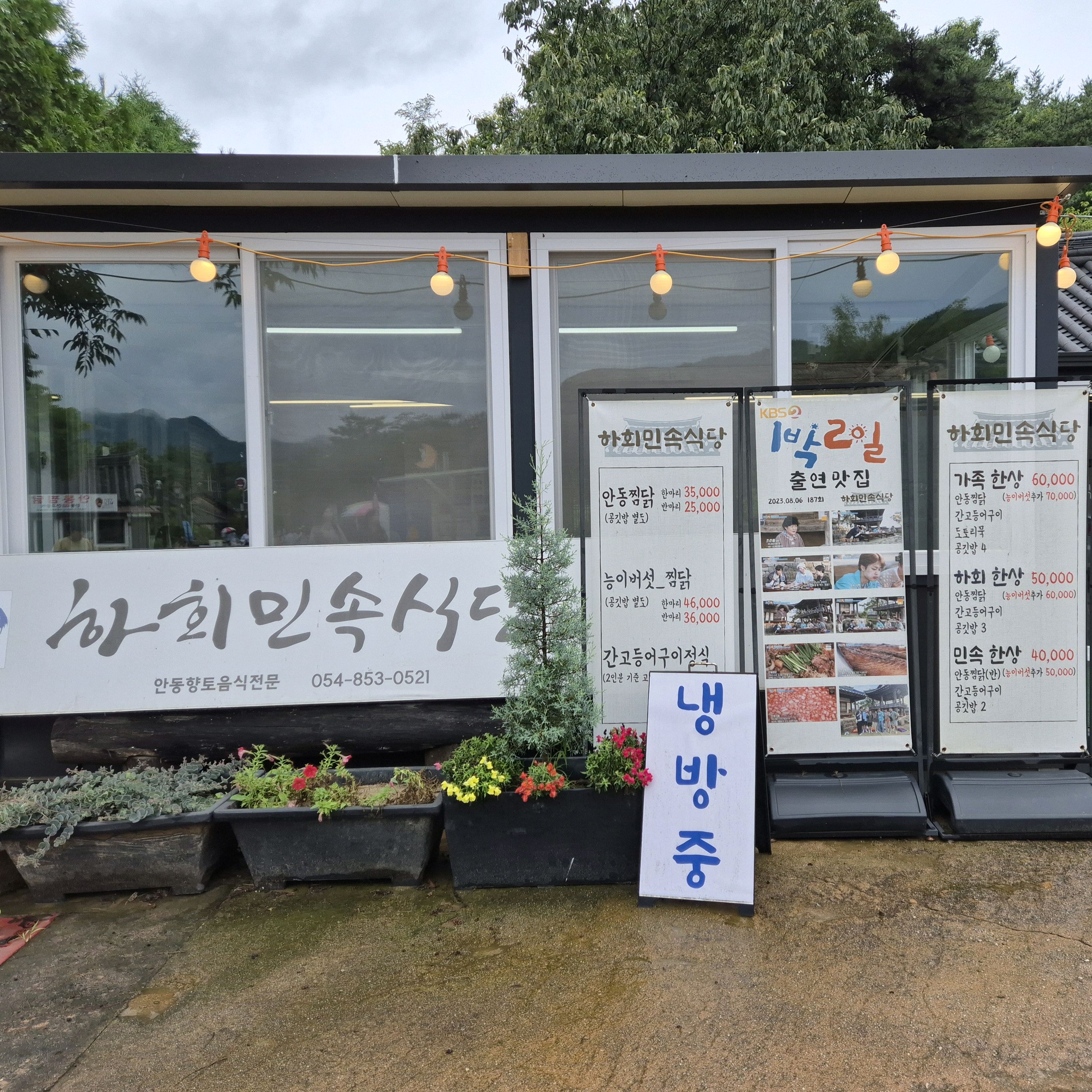 하회마을에서 맛집찾기힘들었어요. 정말 이집은 왜 블루리본을 매년 받으셨는지 알 것 같아요.