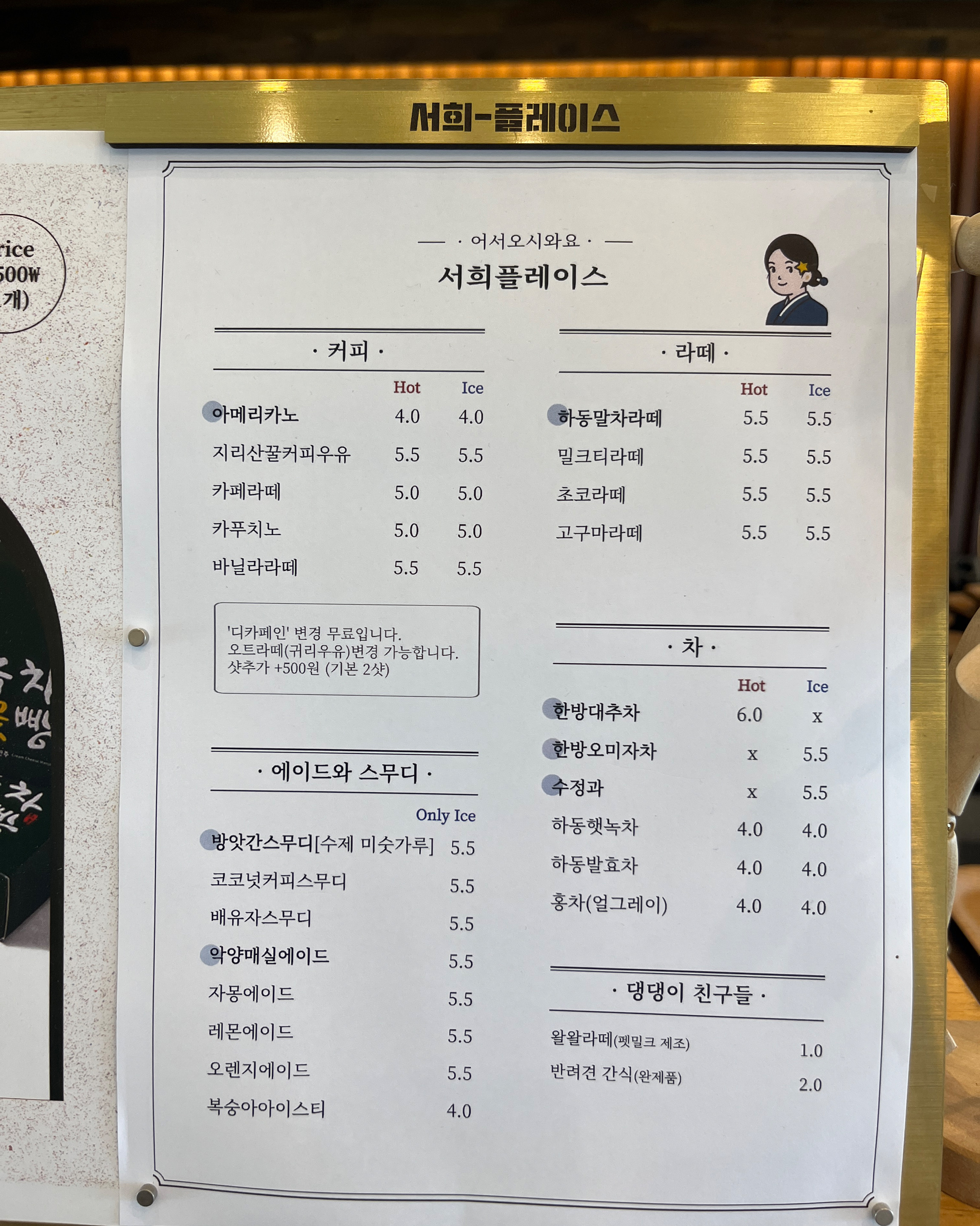 [하동 맛집 서희플레이스] 직접 가본 로컬 리뷰