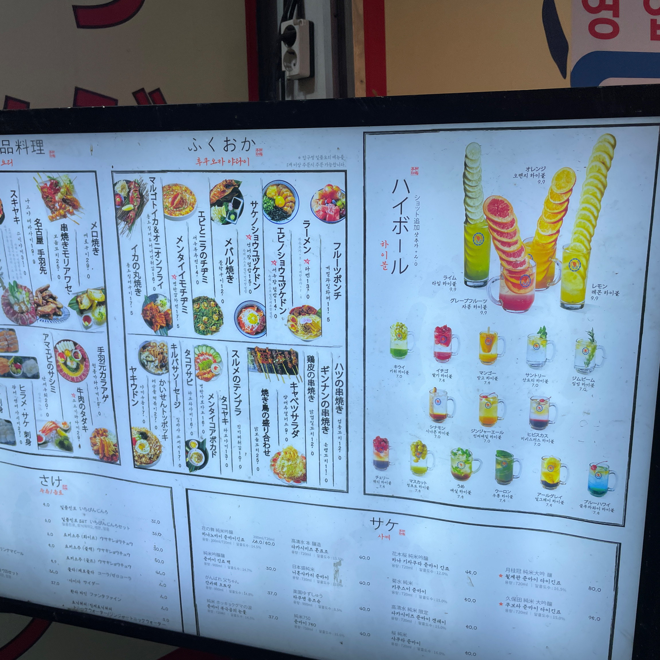가게도시원하고 - 천호동 맛집 압구정수산시장 천호점
