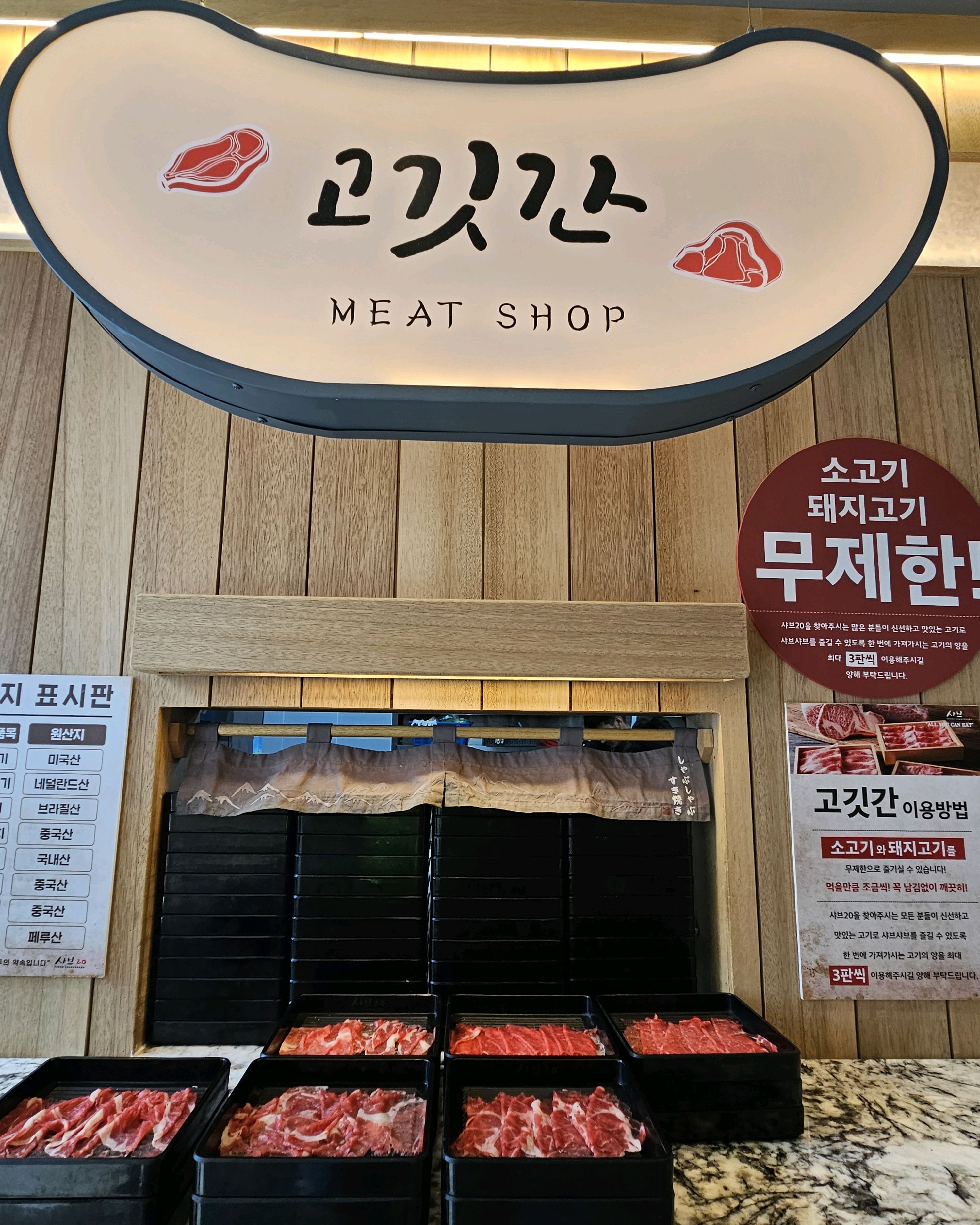 내부도 깔끔하고 - 기장 정관 맛집 샤브20 기장정관점