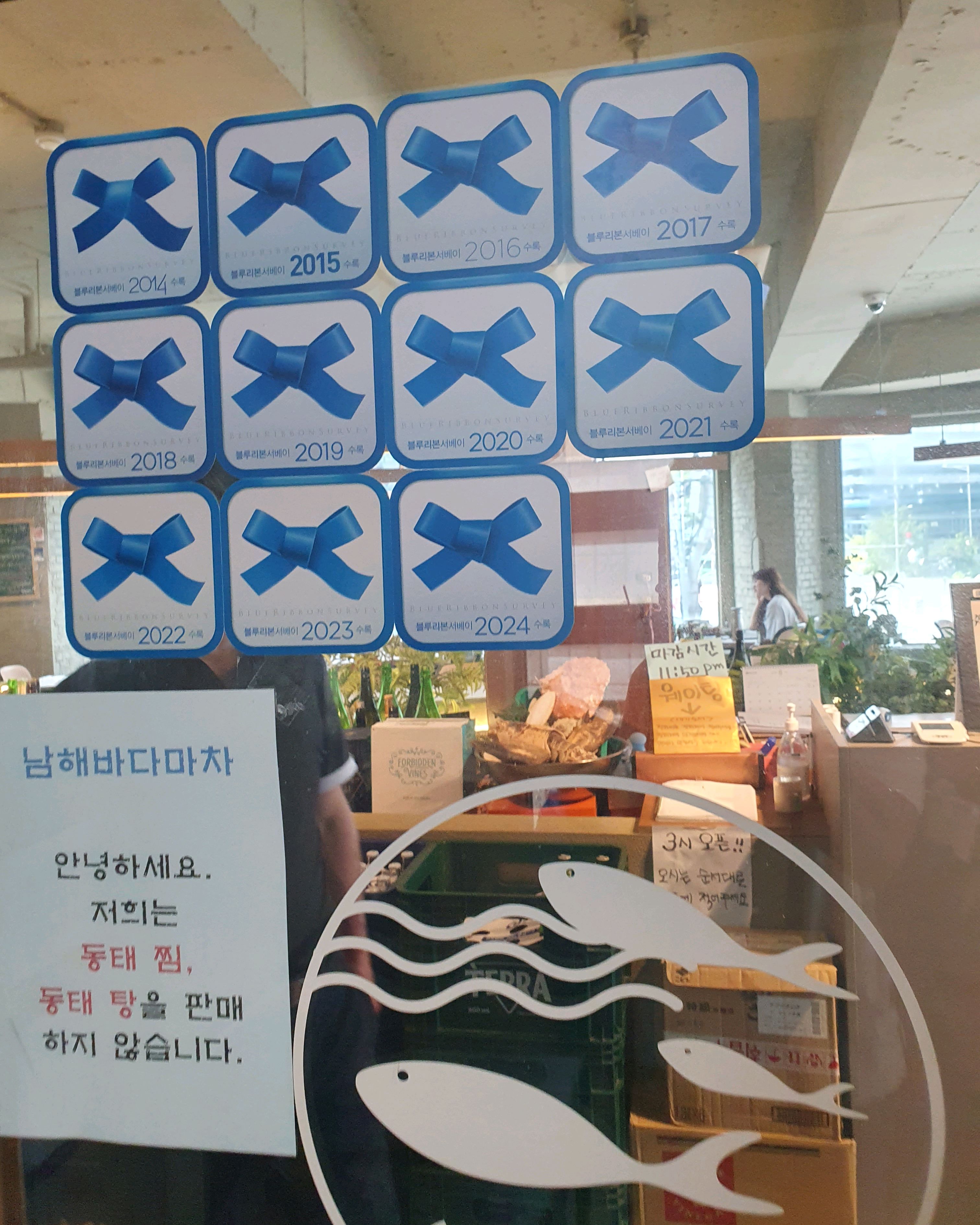 서울시 성북구 석관동 맛집 남해바다마차