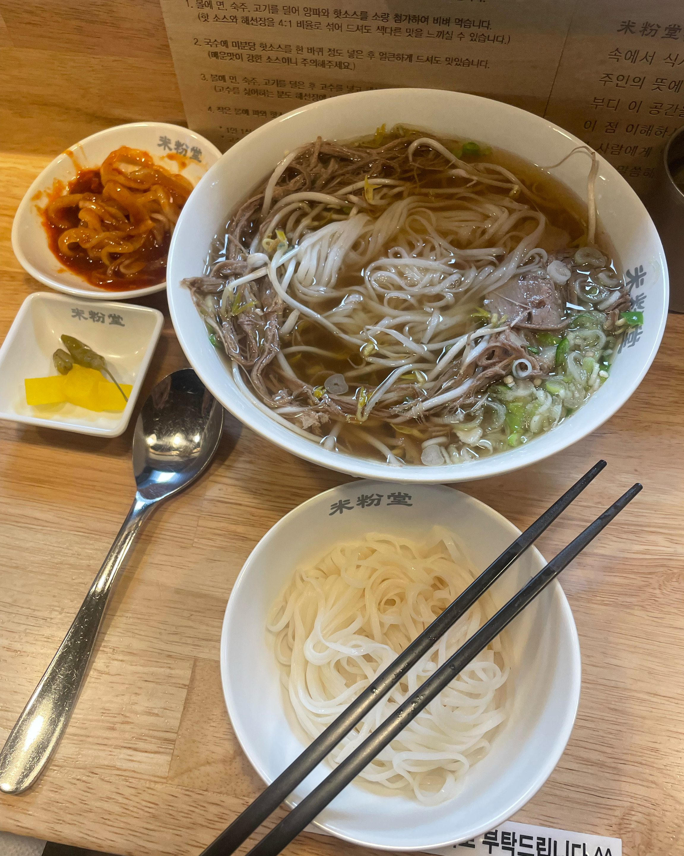 매번 먹다가 이번에 리뷰 써용 - 문정역 맛집 미분당 문정점