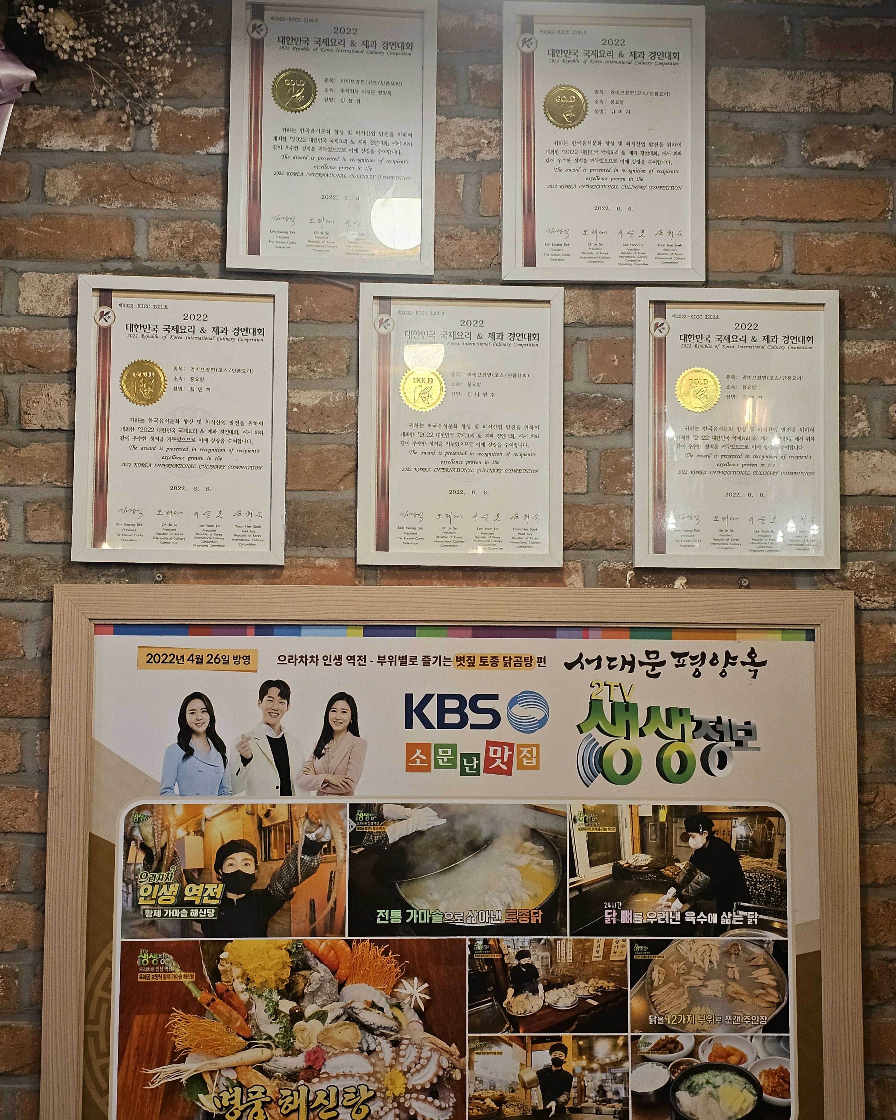 서울시 서대문구 충현동 맛집 평양옥