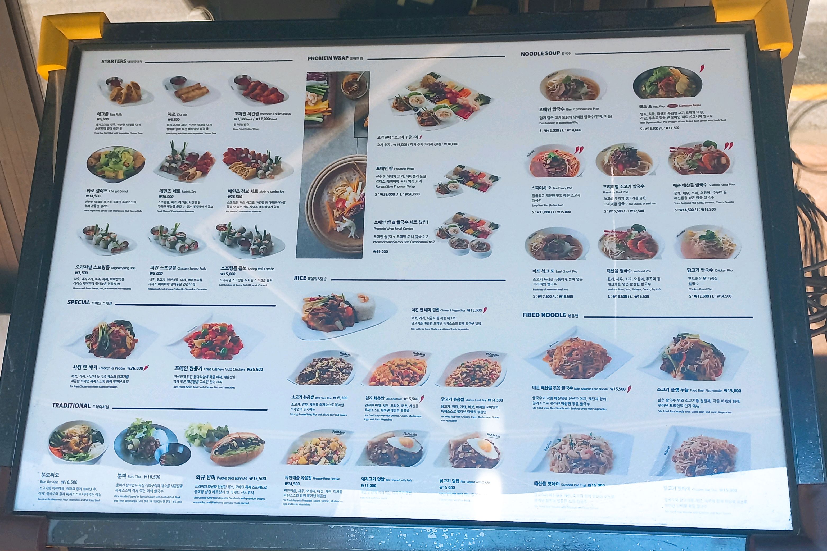 미금역 맛집 포메인 미금역점 내돈내산 최신리뷰
