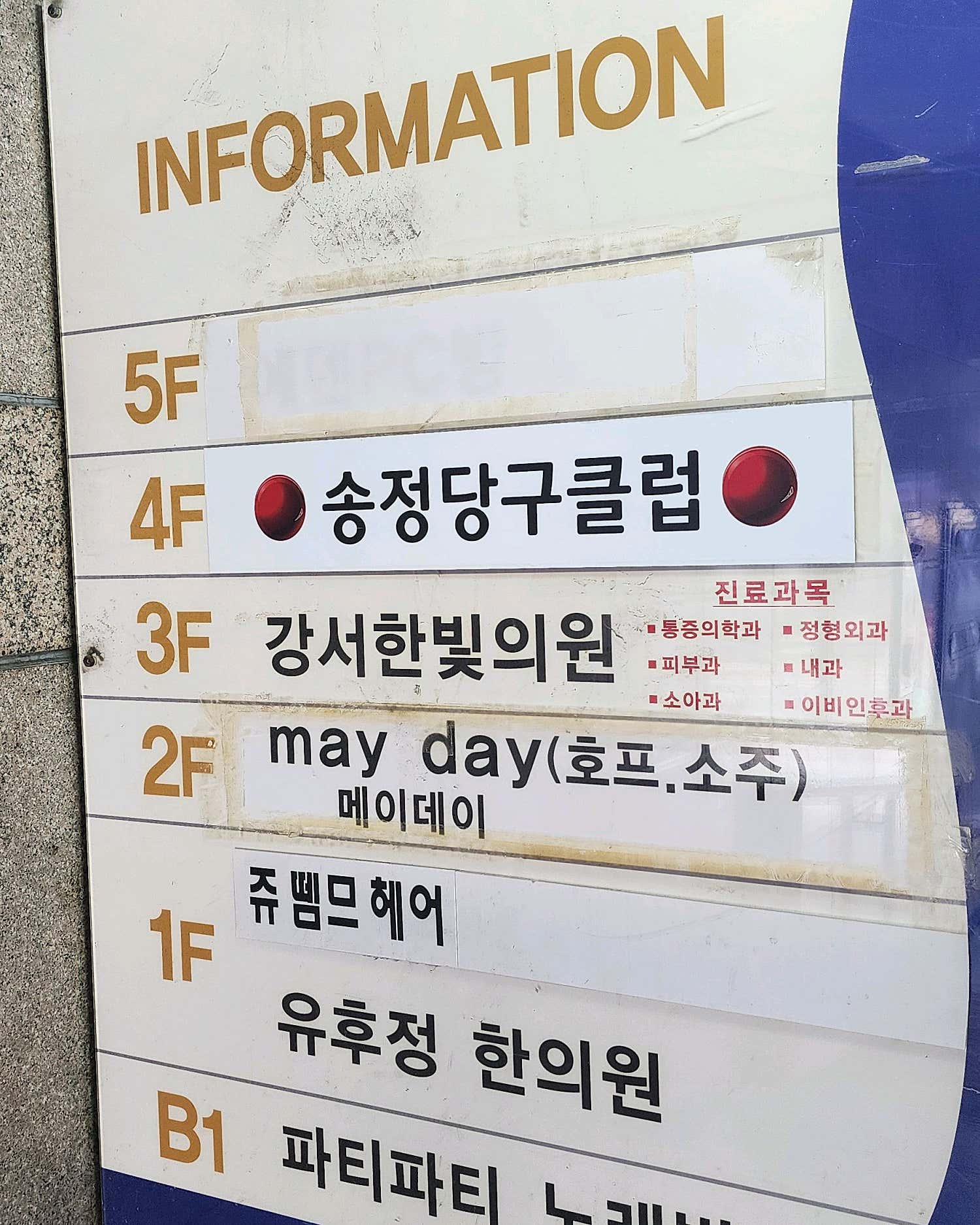 강서한빛의원