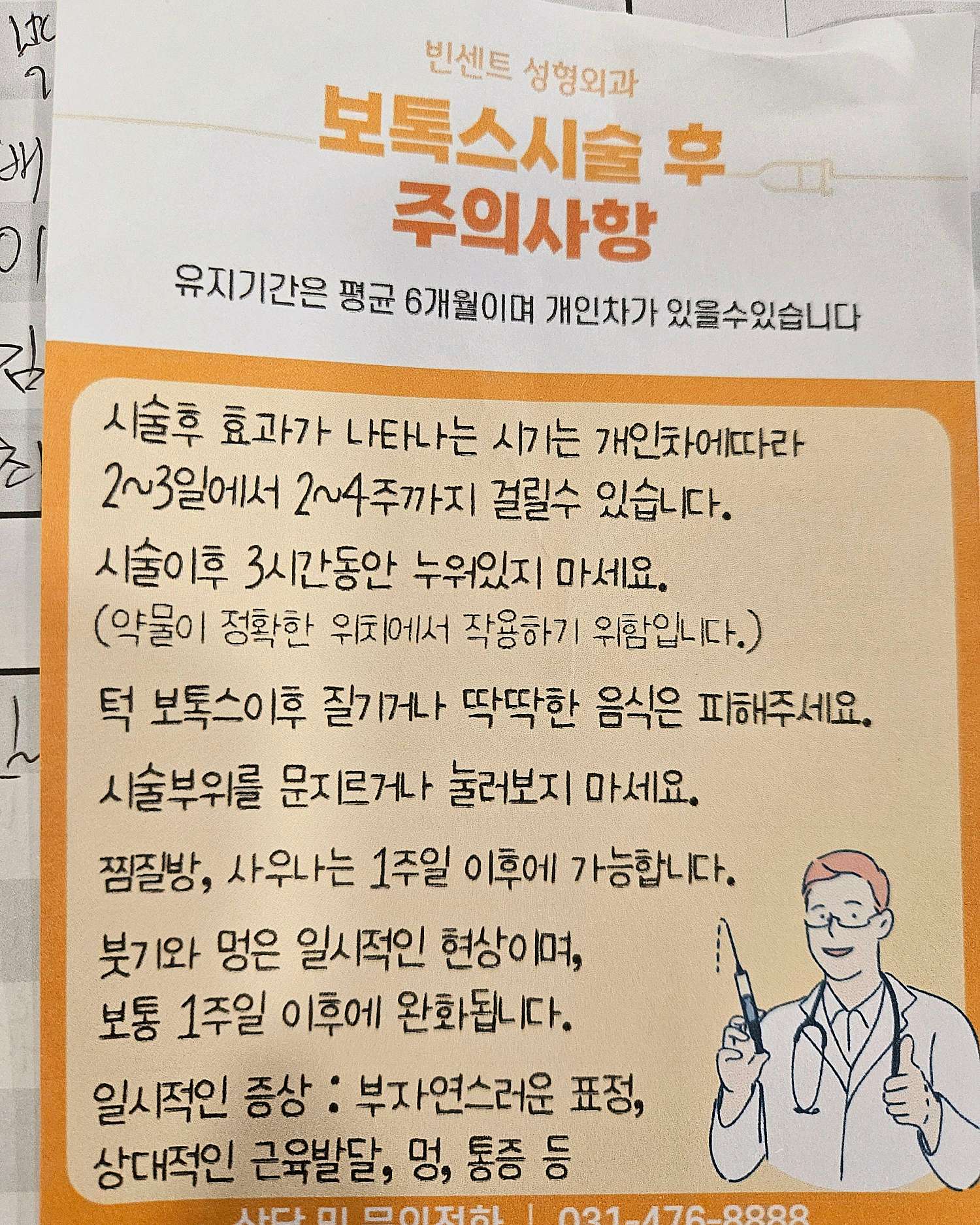 빈센트의원