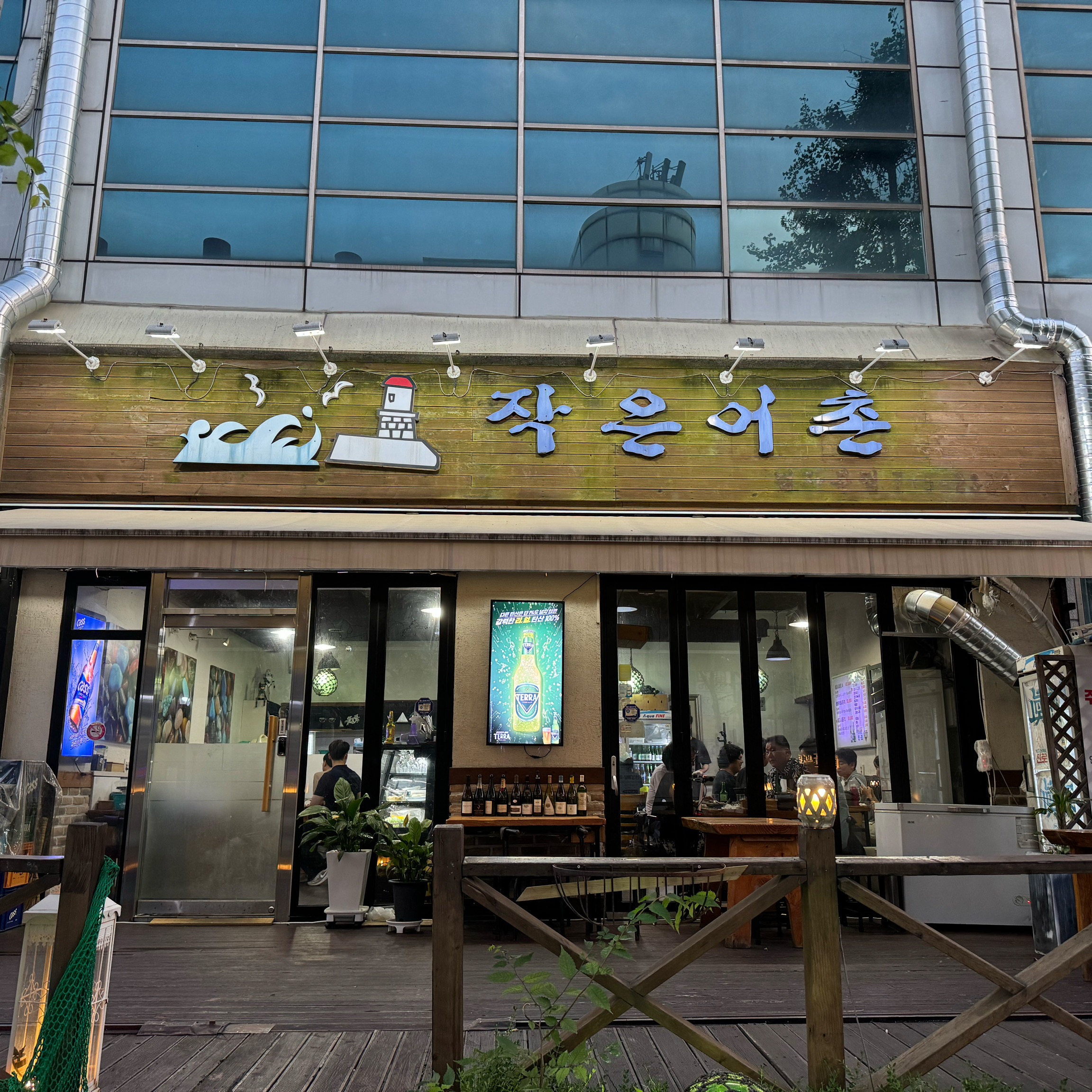 정자역 맛집 작은어촌 내돈내산 리얼후기