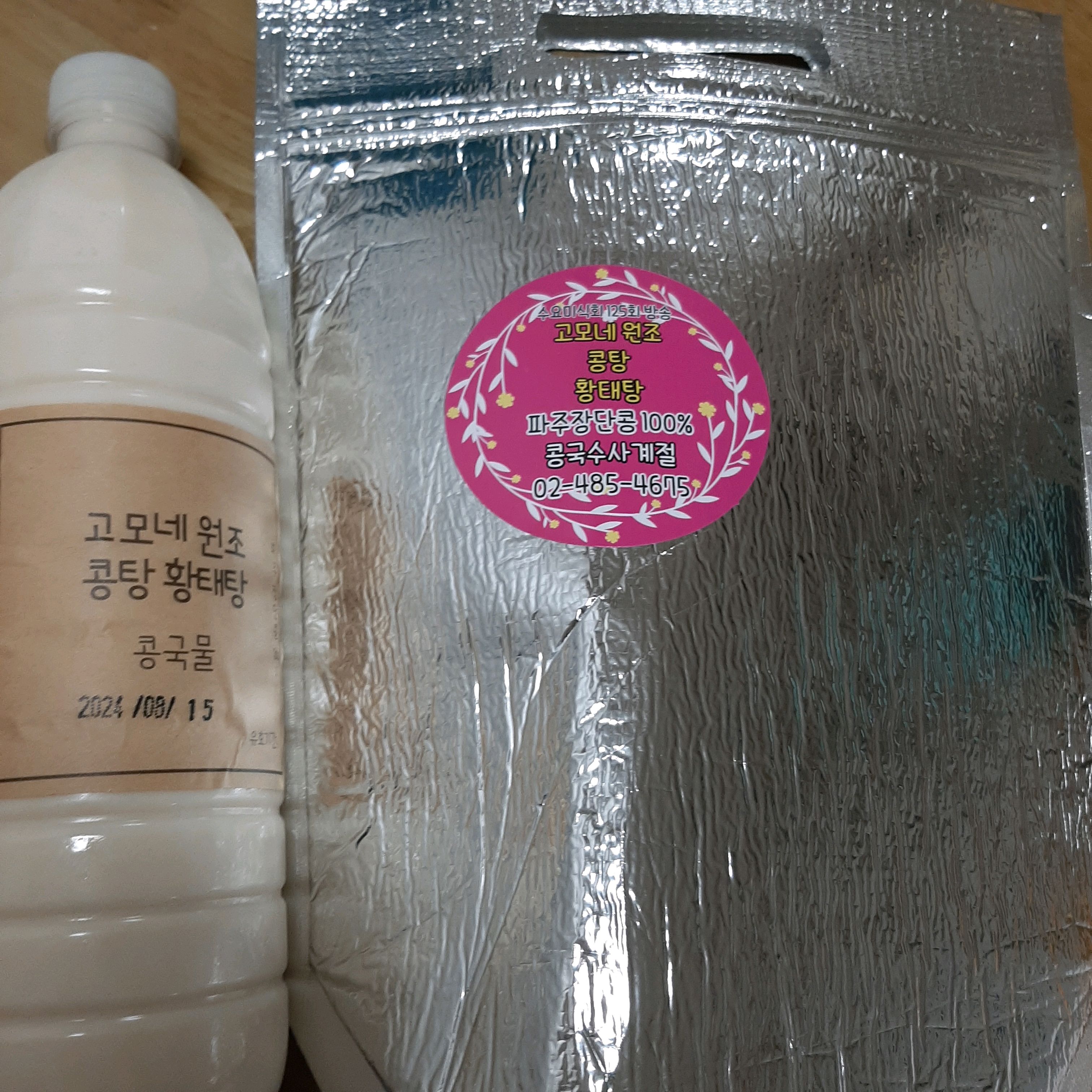 
둔촌동역식당 고모네원조콩탕황태탕