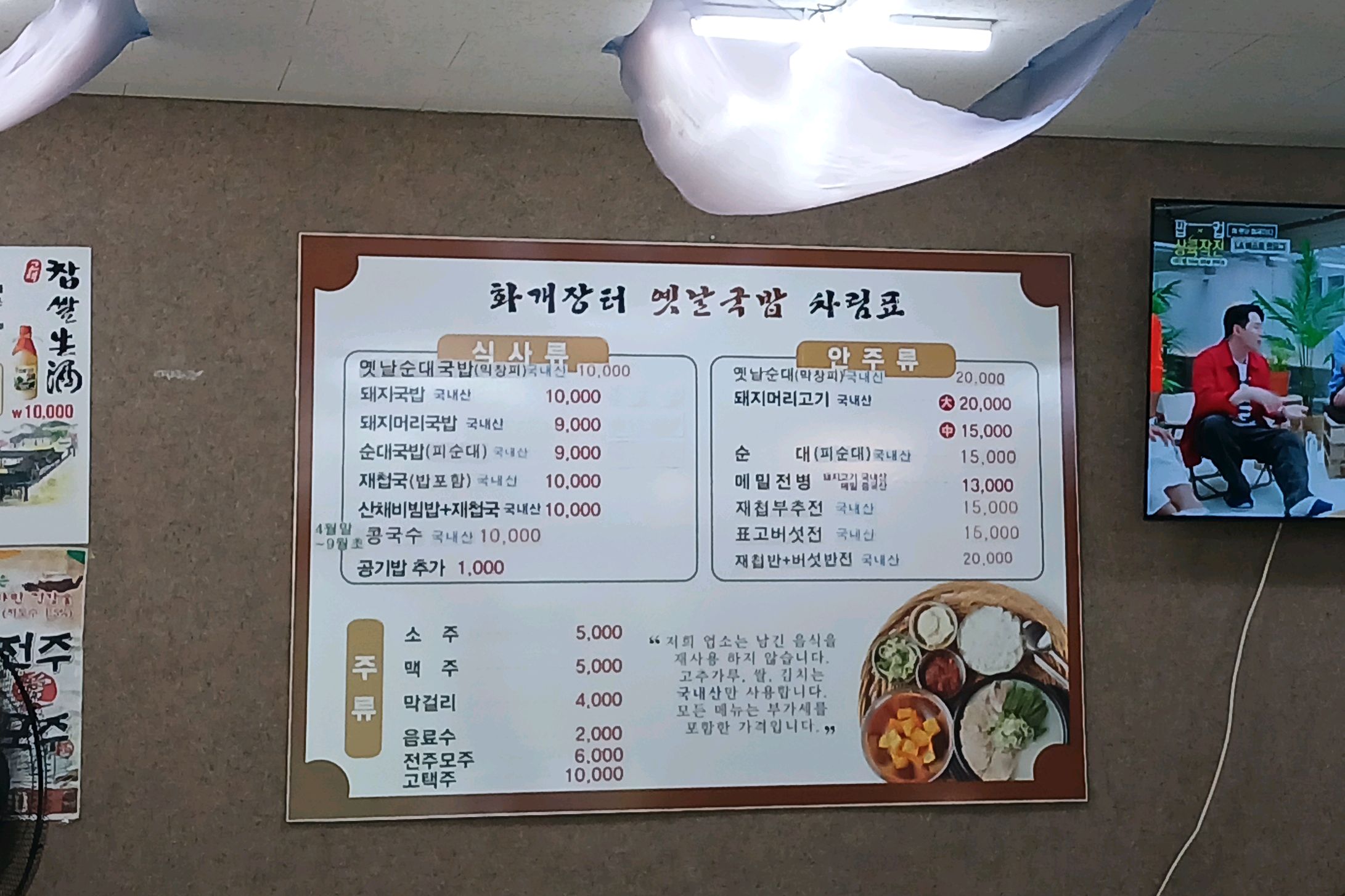 [하동 맛집 화개장터 옛날국밥] 직접 가본 로컬 리뷰