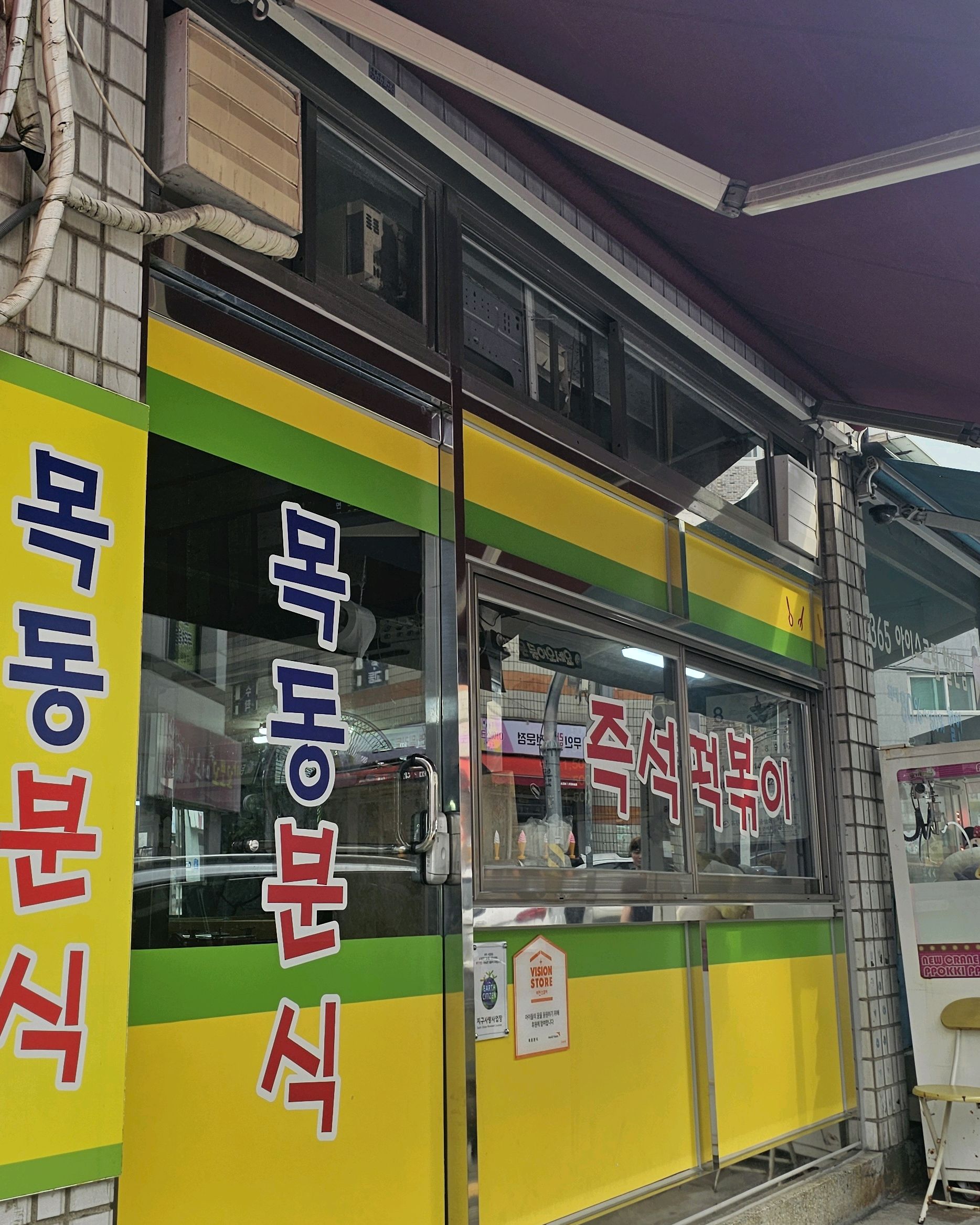 
우장산역식당 목동분식