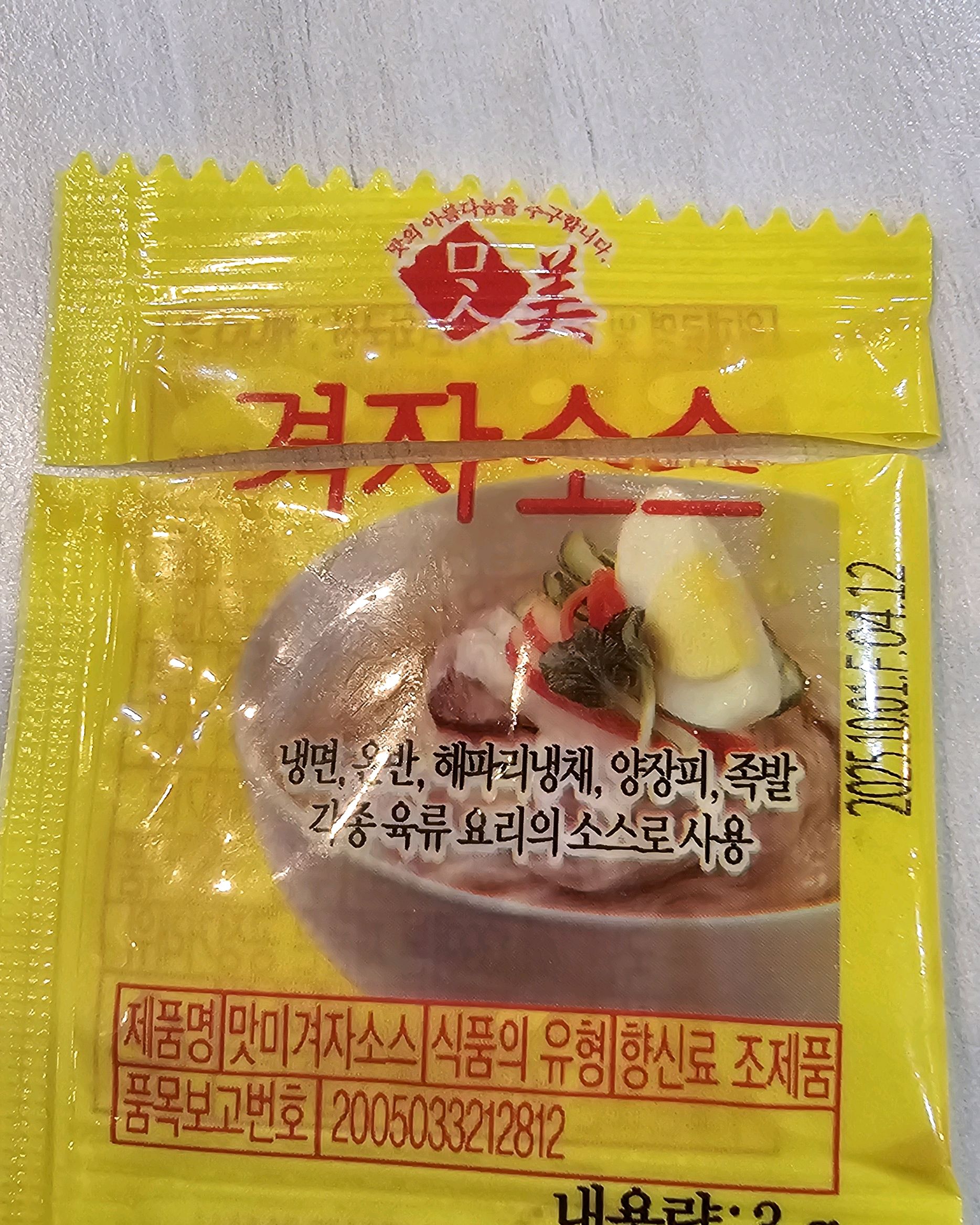 후식으로 냉면 맛은 쏘쏘 겨자 넣고 깜짝 놀랐어요. 냉면 전용 겨자를 주셔야지 양겨자 맛이