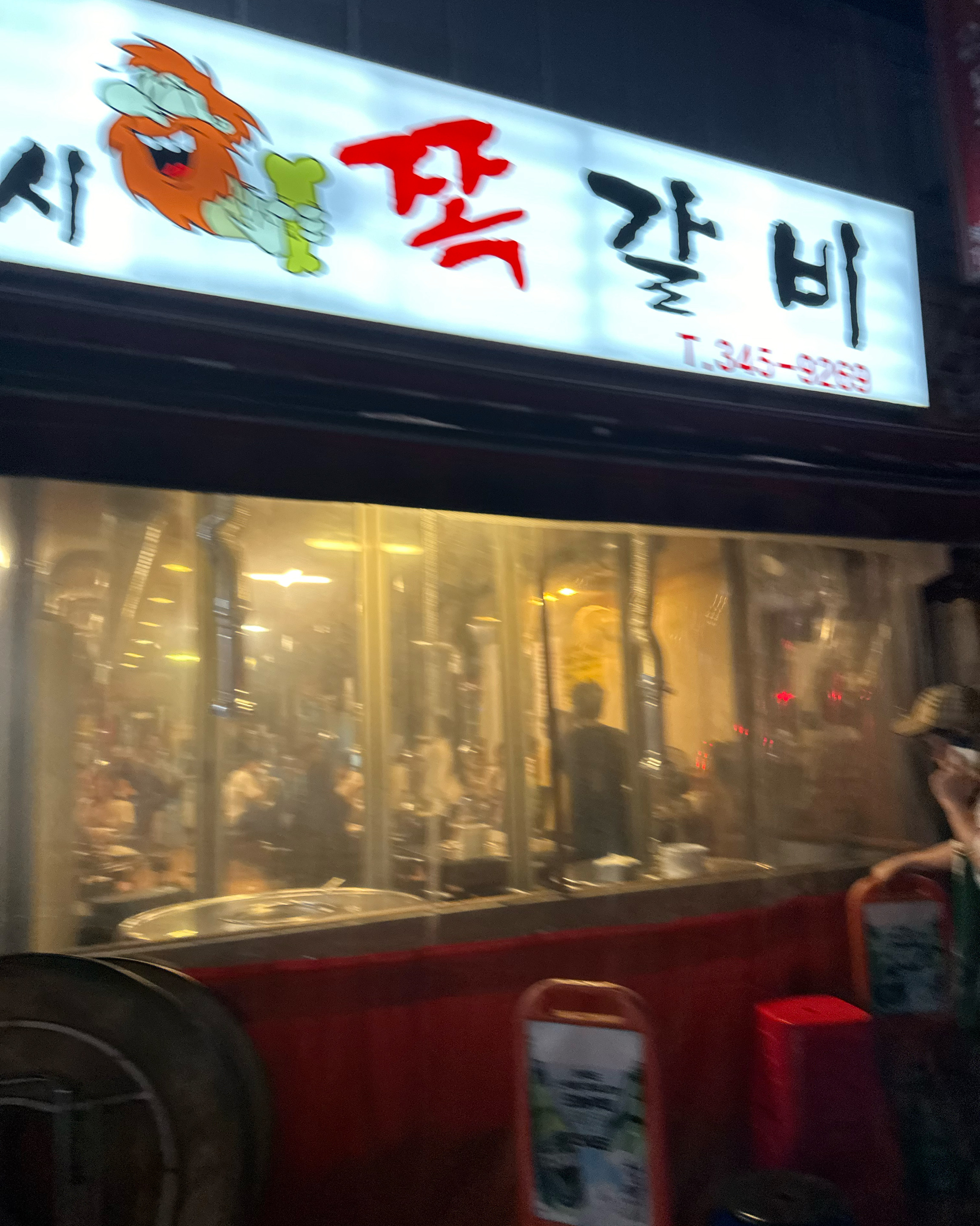 
인덕원역식당 인덕원원시쪽갈비 본관