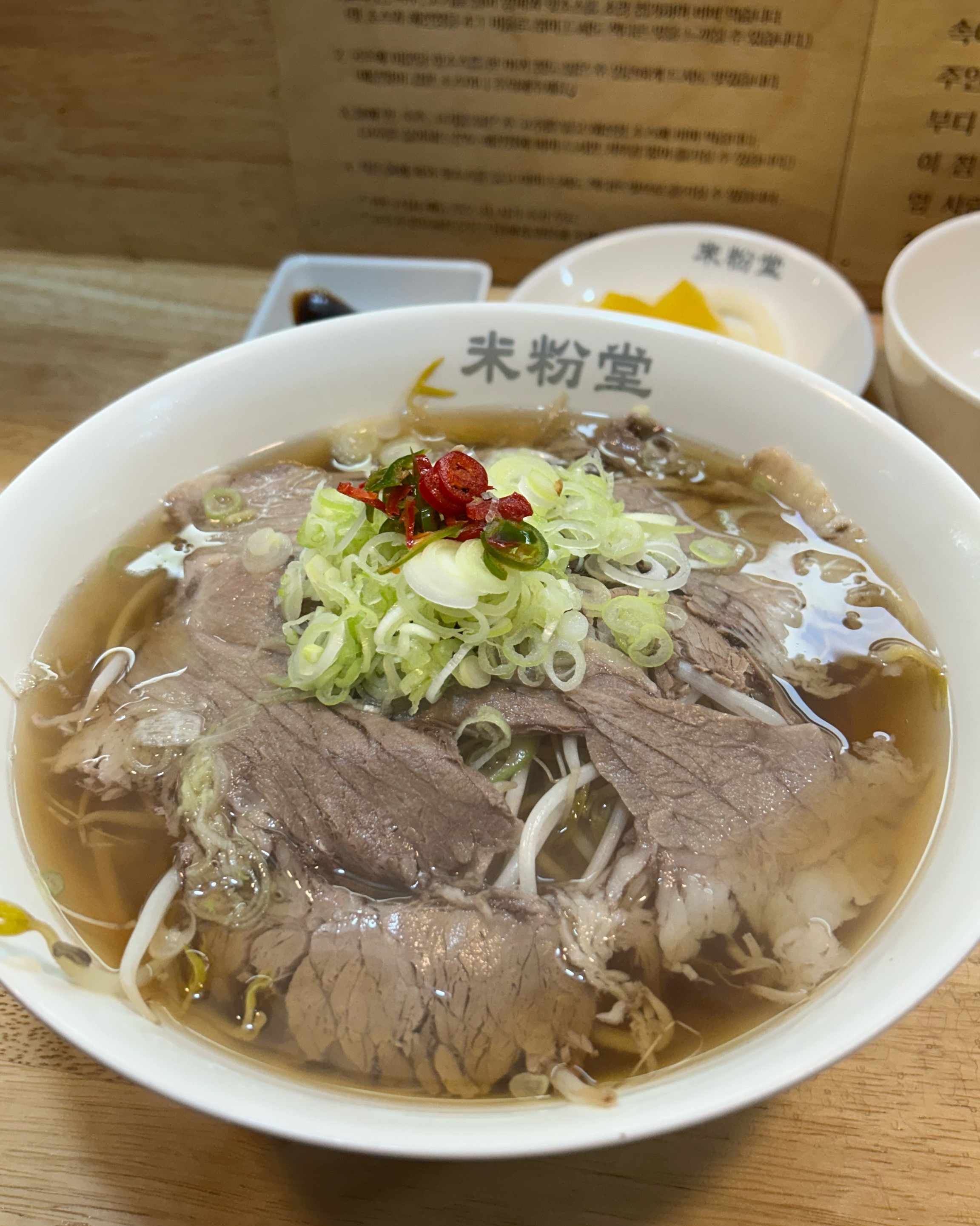 최애 쌀국수집 미분당 국물이 최고입니당 친절하시고 주차도 편해서 좋아요 - 송도 맛집 미분당 송도점