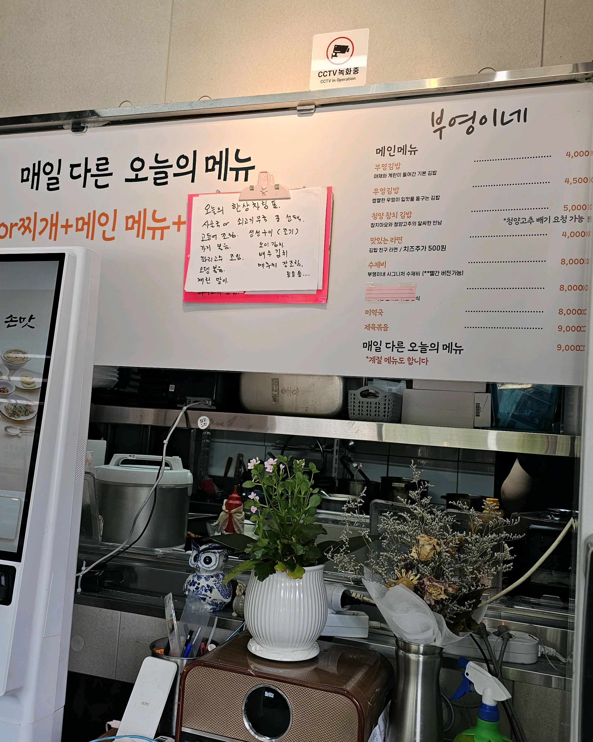 부영이네손맛 이미지