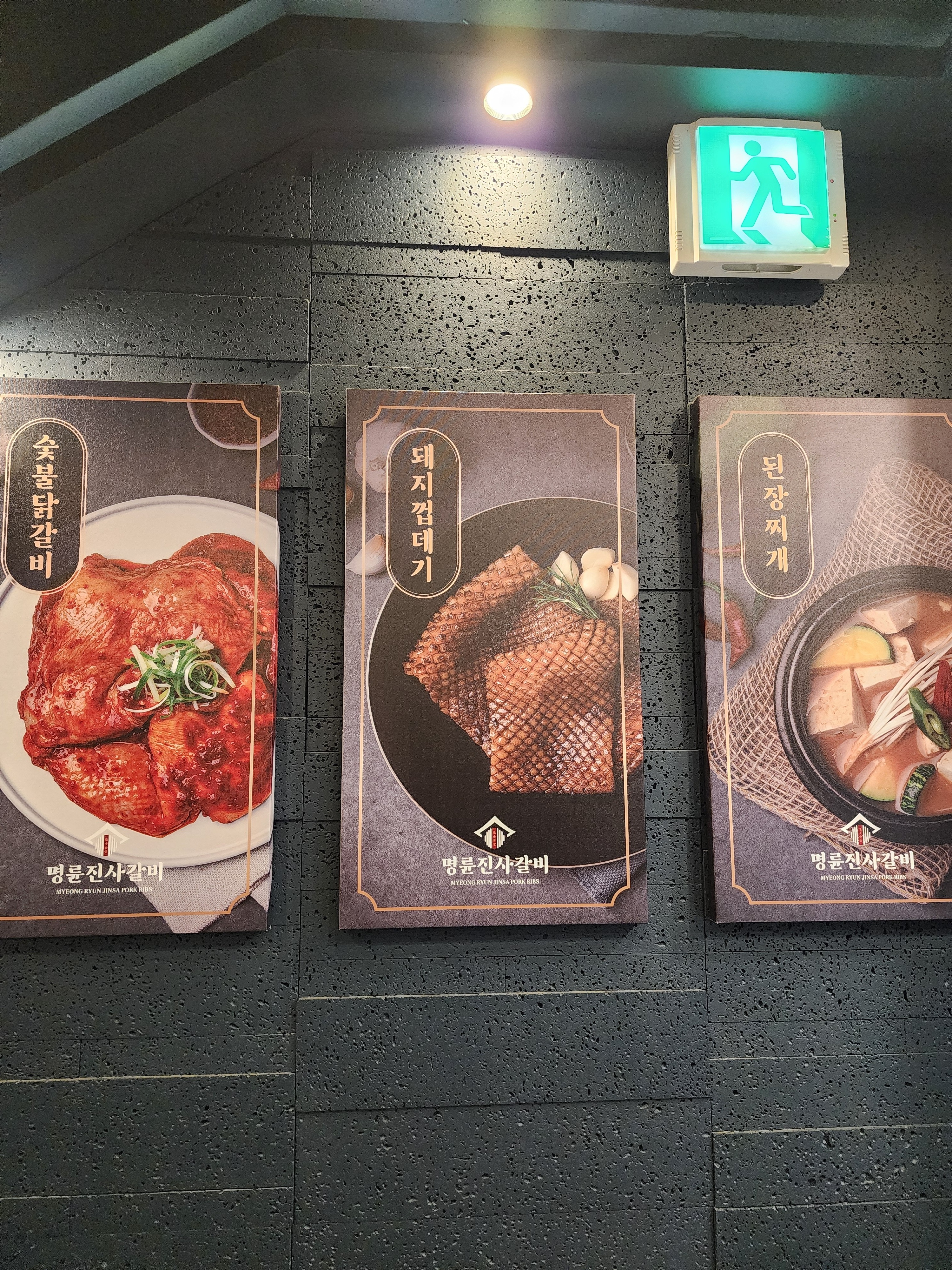 저는 돼지갈비랑 삼겹살이 젤 맛있었어요ㅎㅎ 항상친절하셔서좋아요 - 쌍문역 맛집 명륜진사갈비 서울쌍문점