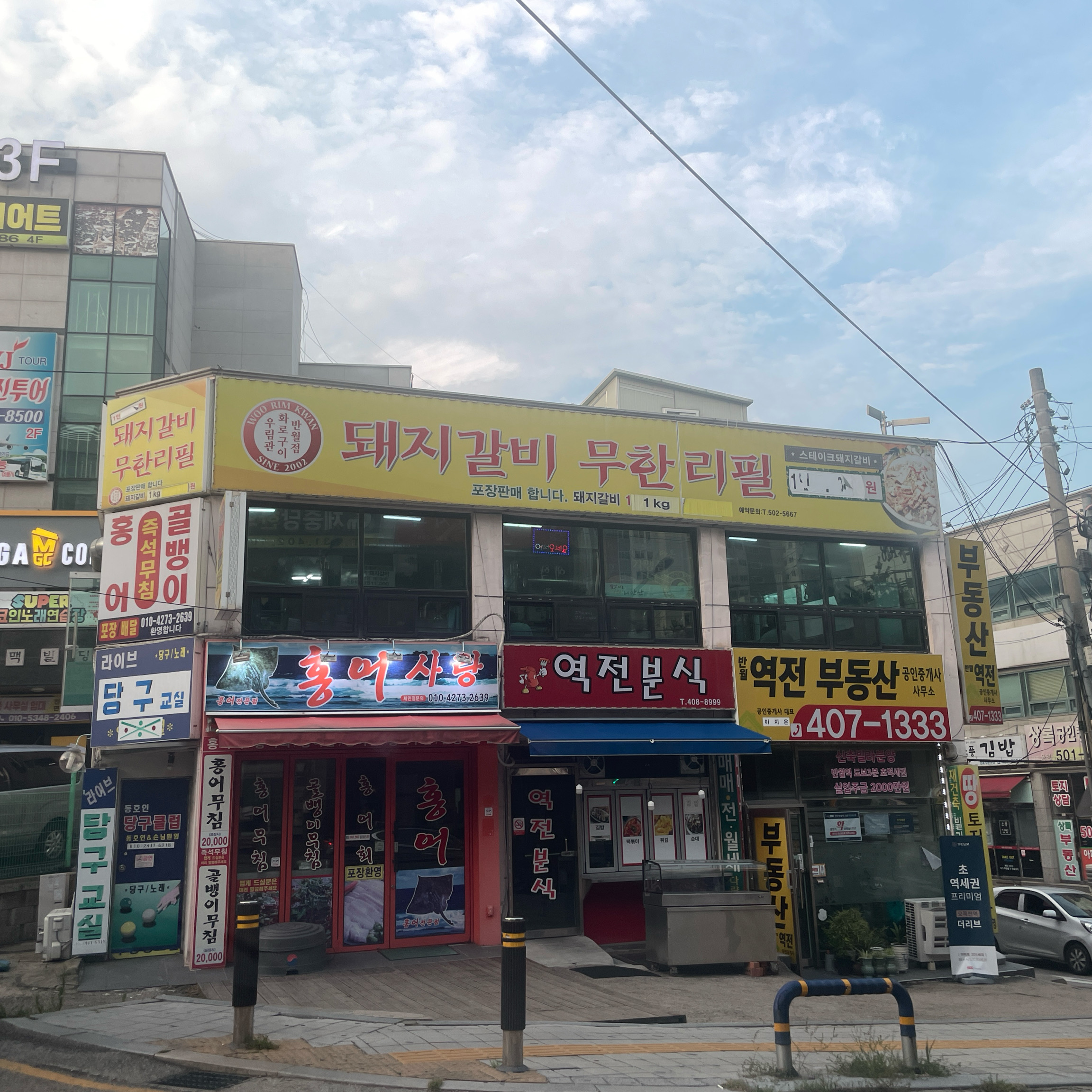 Banwol Station Restaurant Urim Flower Grilled Banwol Branch