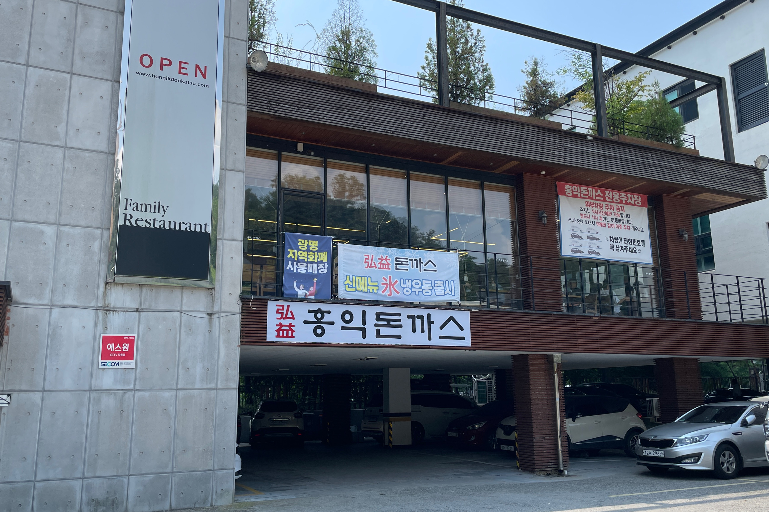 가끔 가는 곳인데 물가가 올라서 그런지 기본가격이 전반적으로 올랐네요 - 광명 밤일마을 맛집 홍익돈까스 광명점