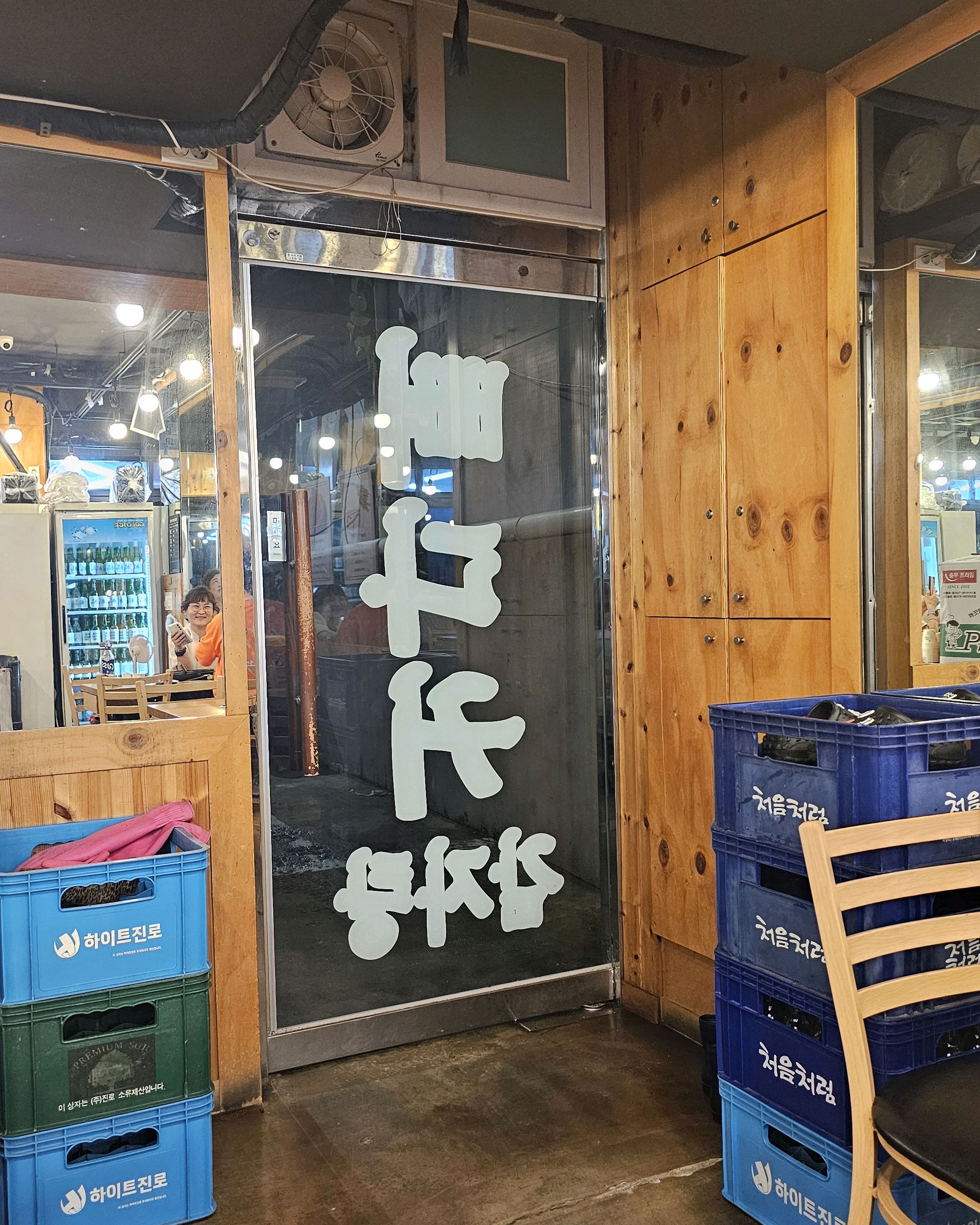  미아역 감자탕 전문점 조선감저