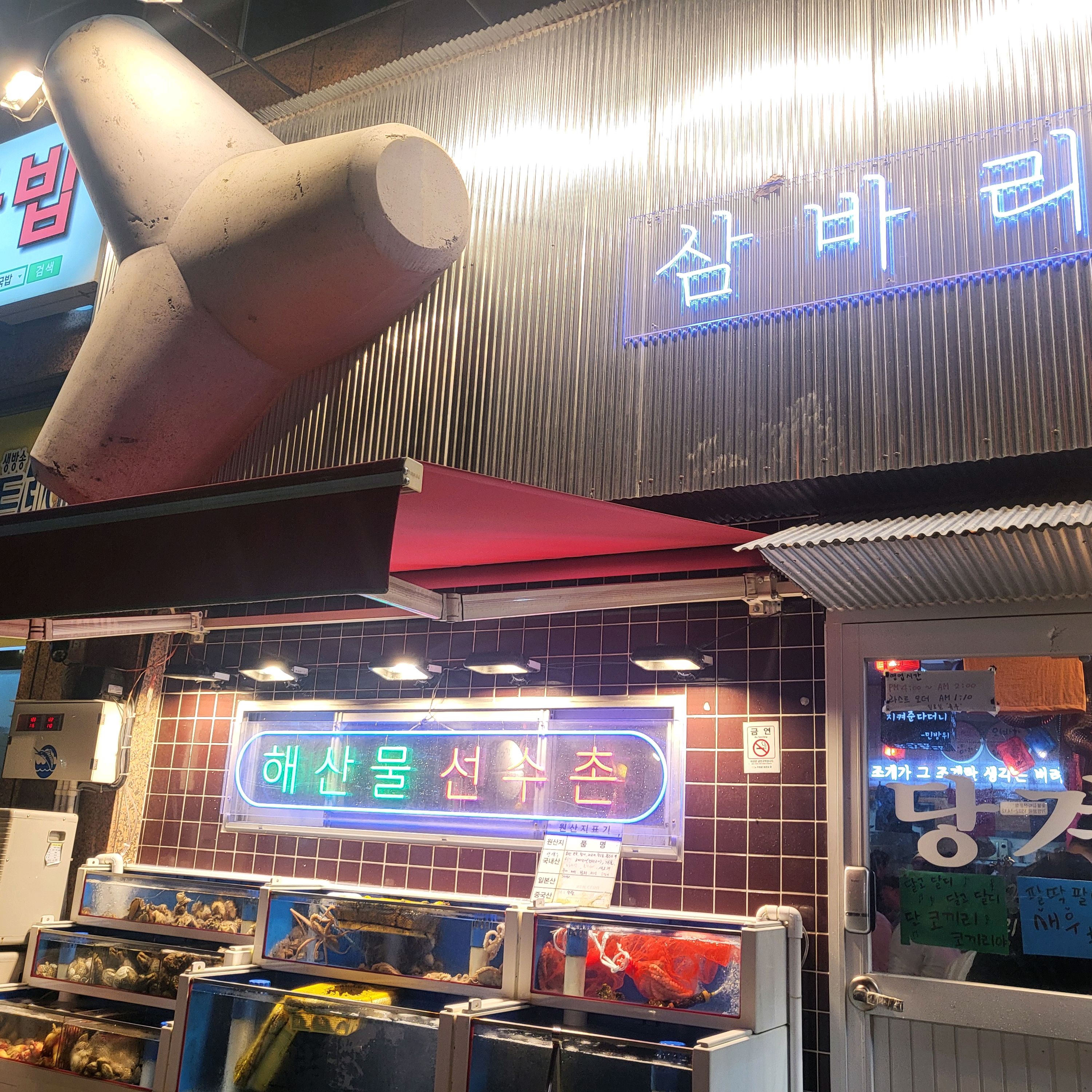 전복.가리비.해물이 싱싱해서 보들보들 너무맛있어요 - 부산정관 삼바리 정관점