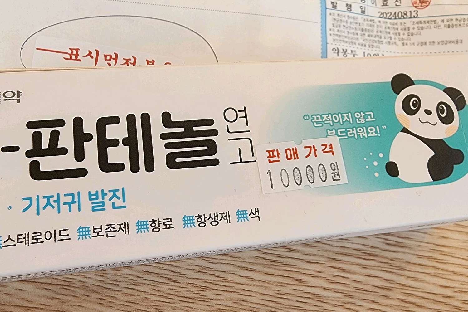 연세주피부과의원