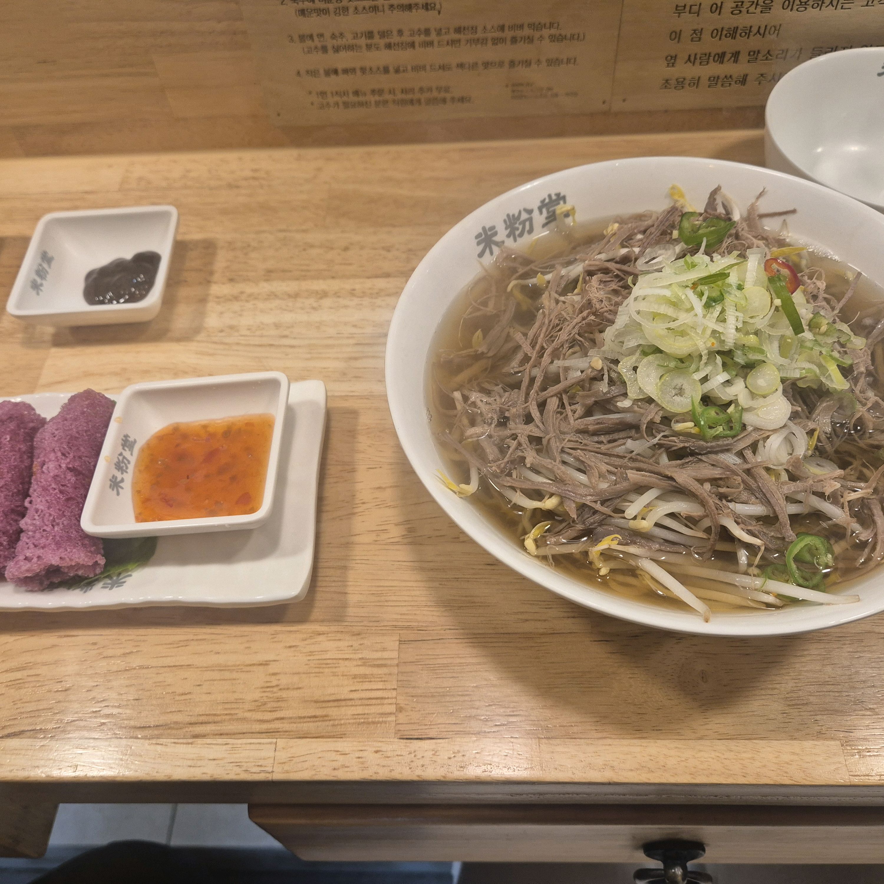 재료 신선하고 깔끔하게 맛있었어요! - 화곡역 맛집 미분당 화곡점