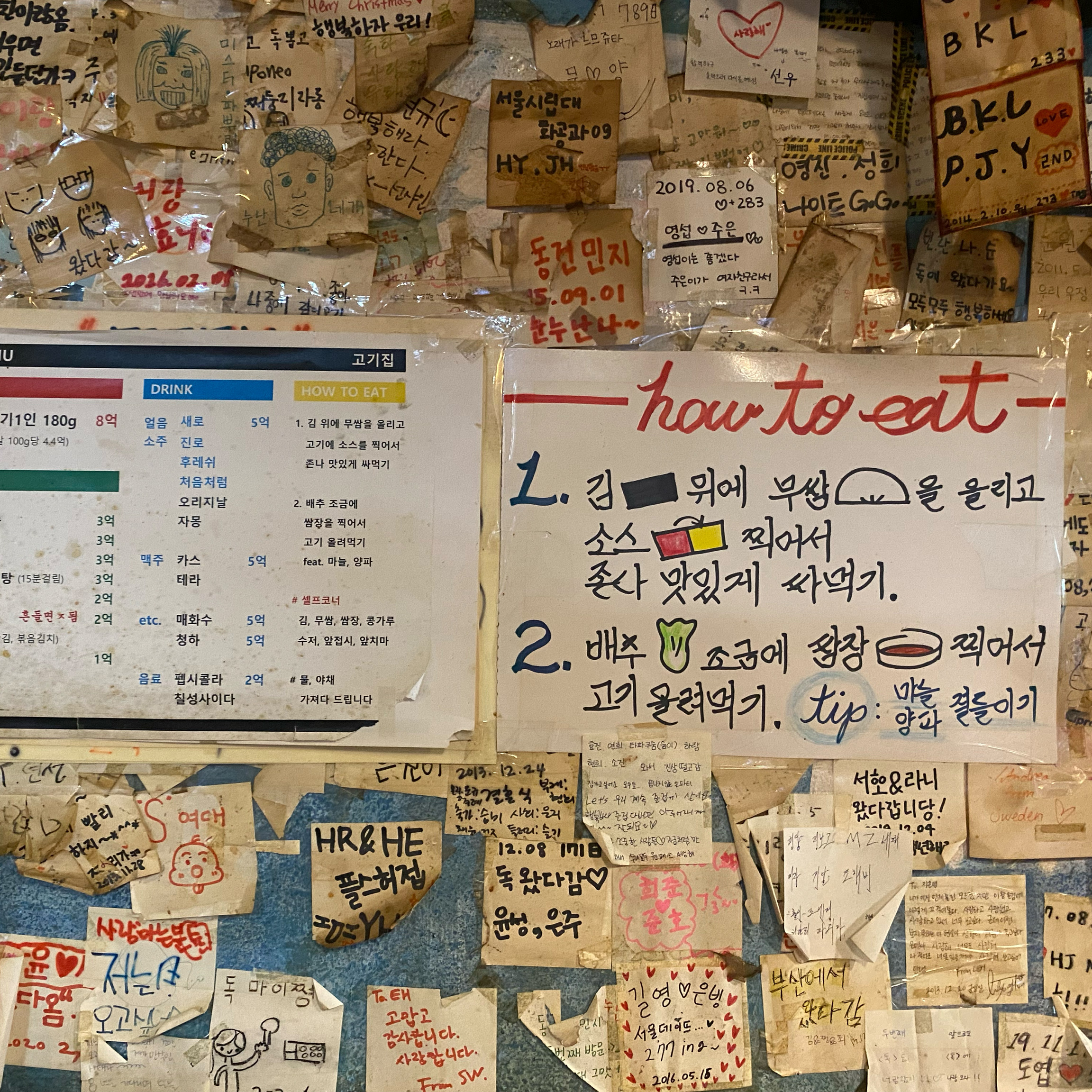 서울시 동대문구 전농동 맛집 독