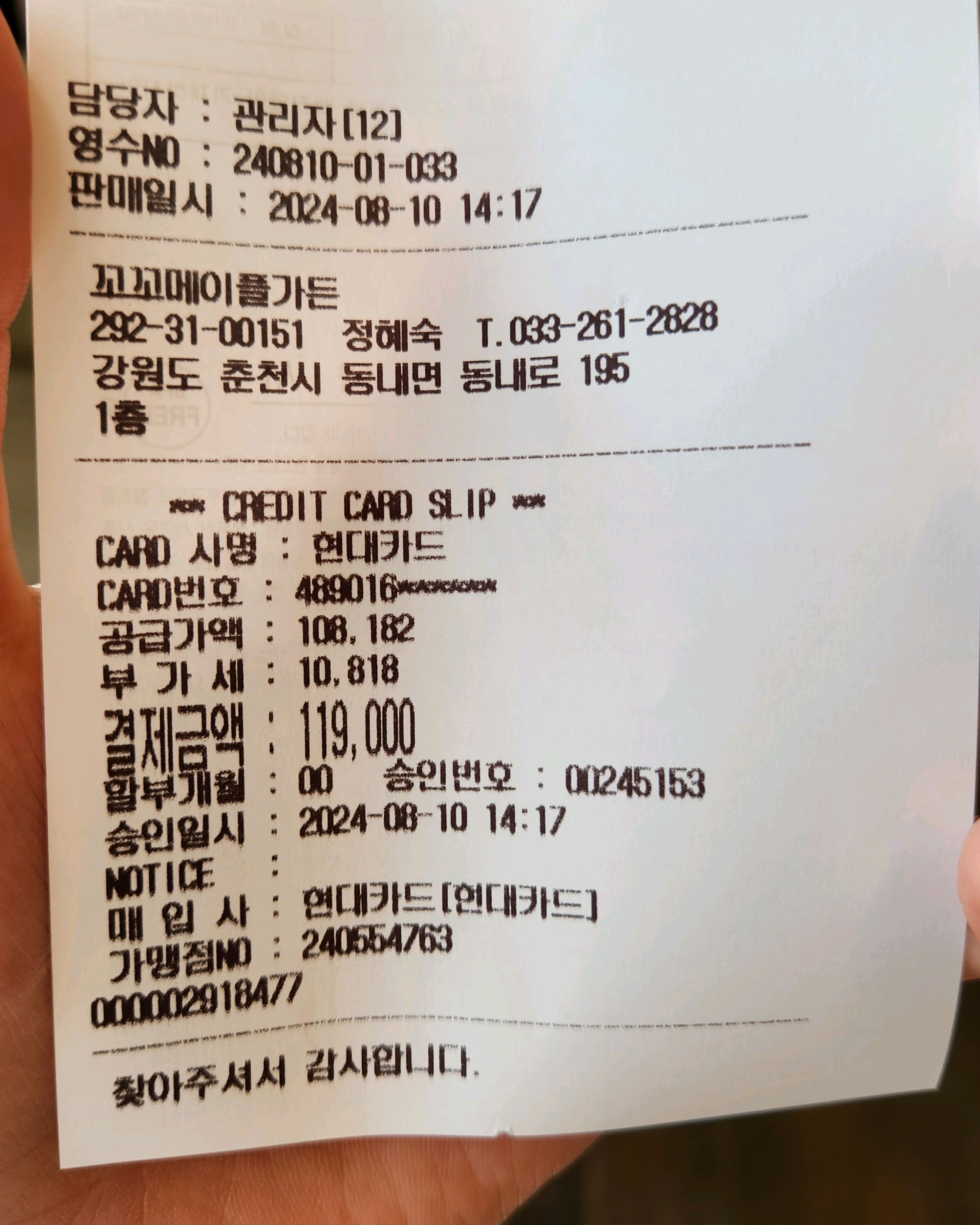 [춘천 맛집 메이플가든 닭갈비] 직접 가본 로컬 리뷰
