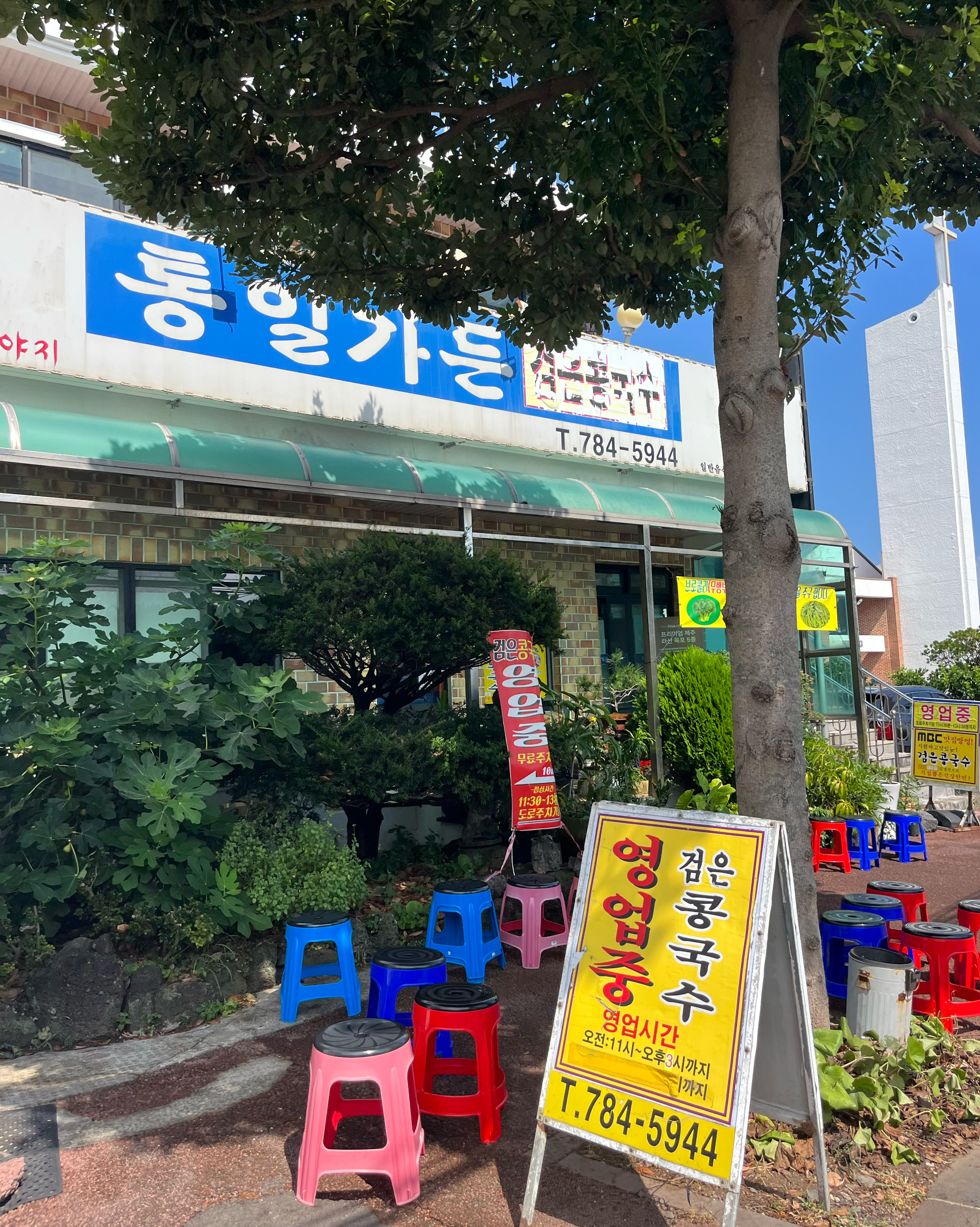 오픈런 할 만 합니다. - 제주 맛집 통일가든