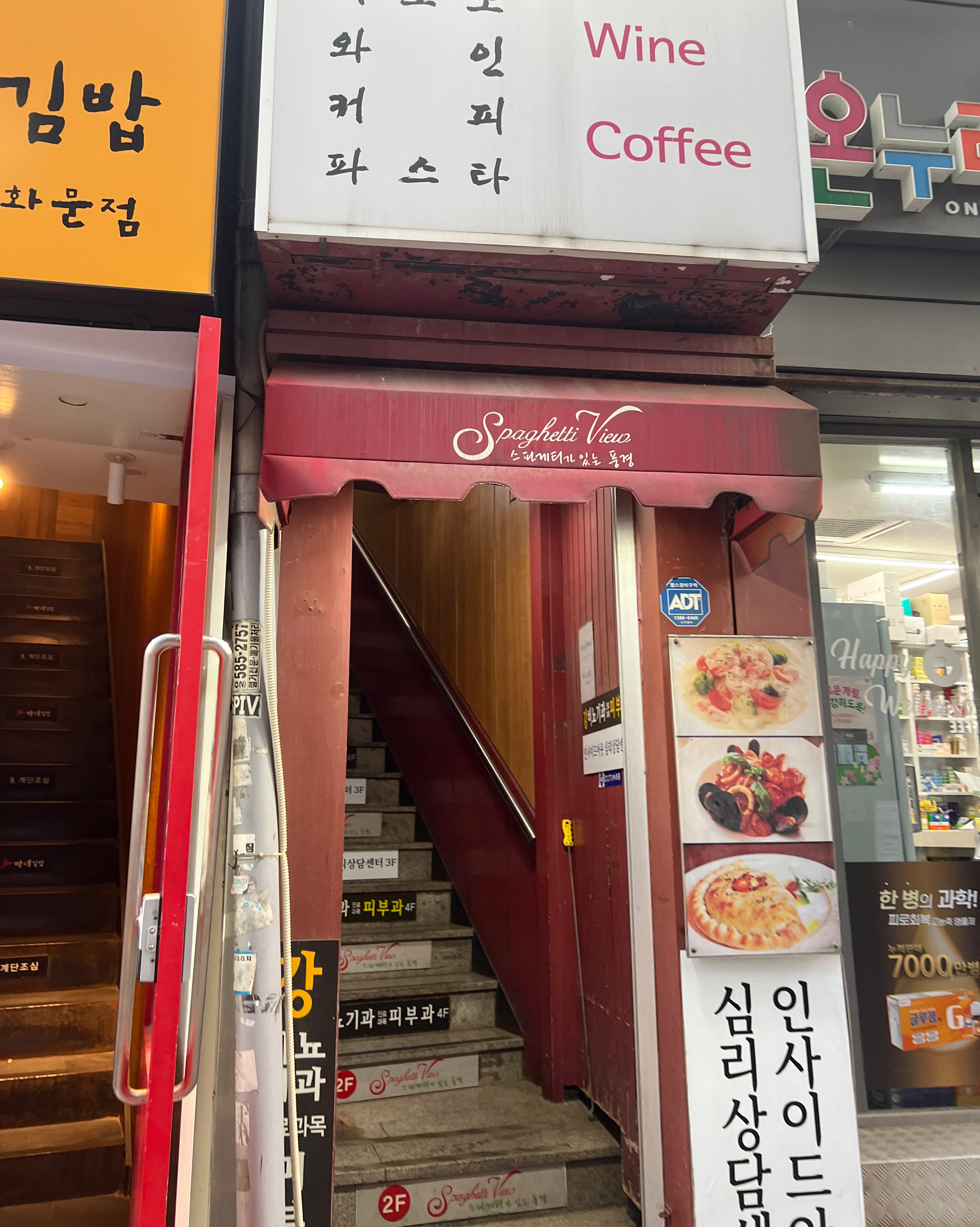 [광화문 맛집 스파게티가있는풍경 광화문점] 직접 가본 로컬 리뷰