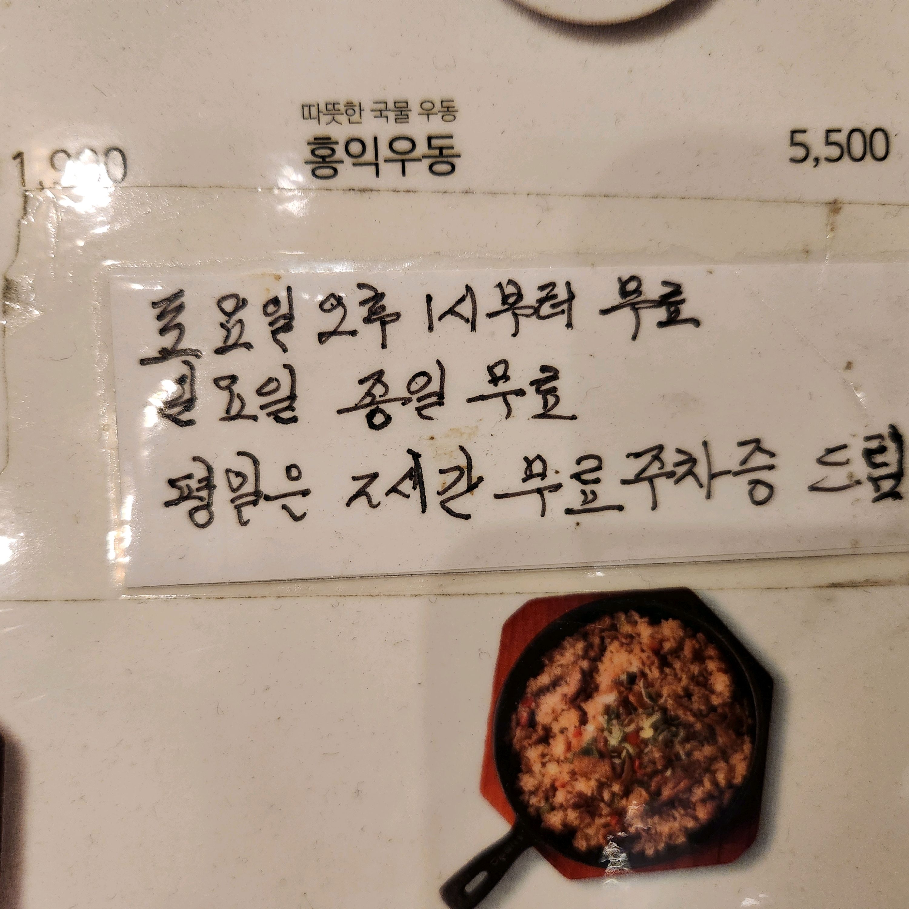 옆테이블, 기본 홍익돈까스는 크기가 어마어마하더라구요. - 초지동 맛집 홍익돈까스 안산초지점