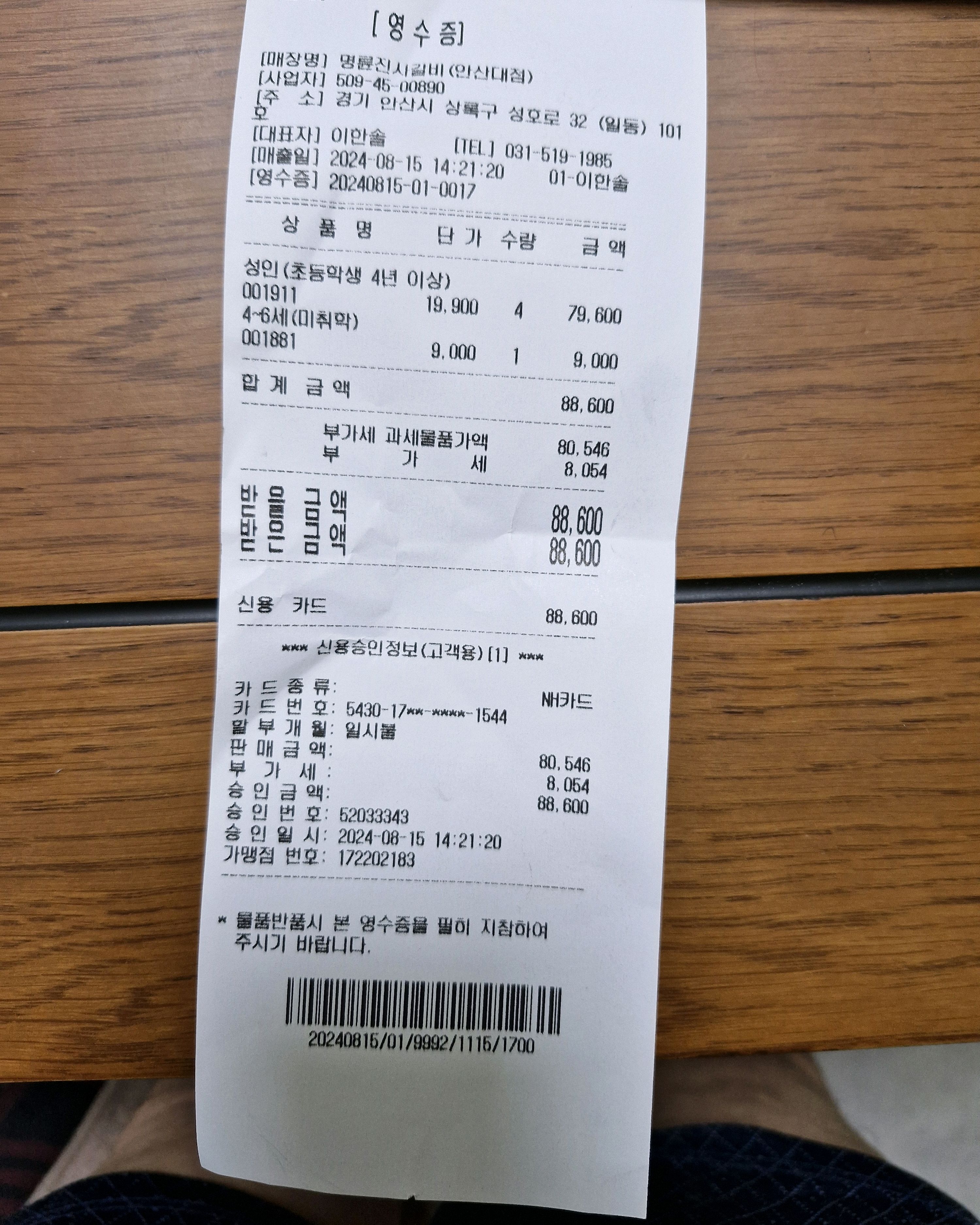가성비가 좋고 - 상록구 맛집 명륜진사갈비 안산안산대점